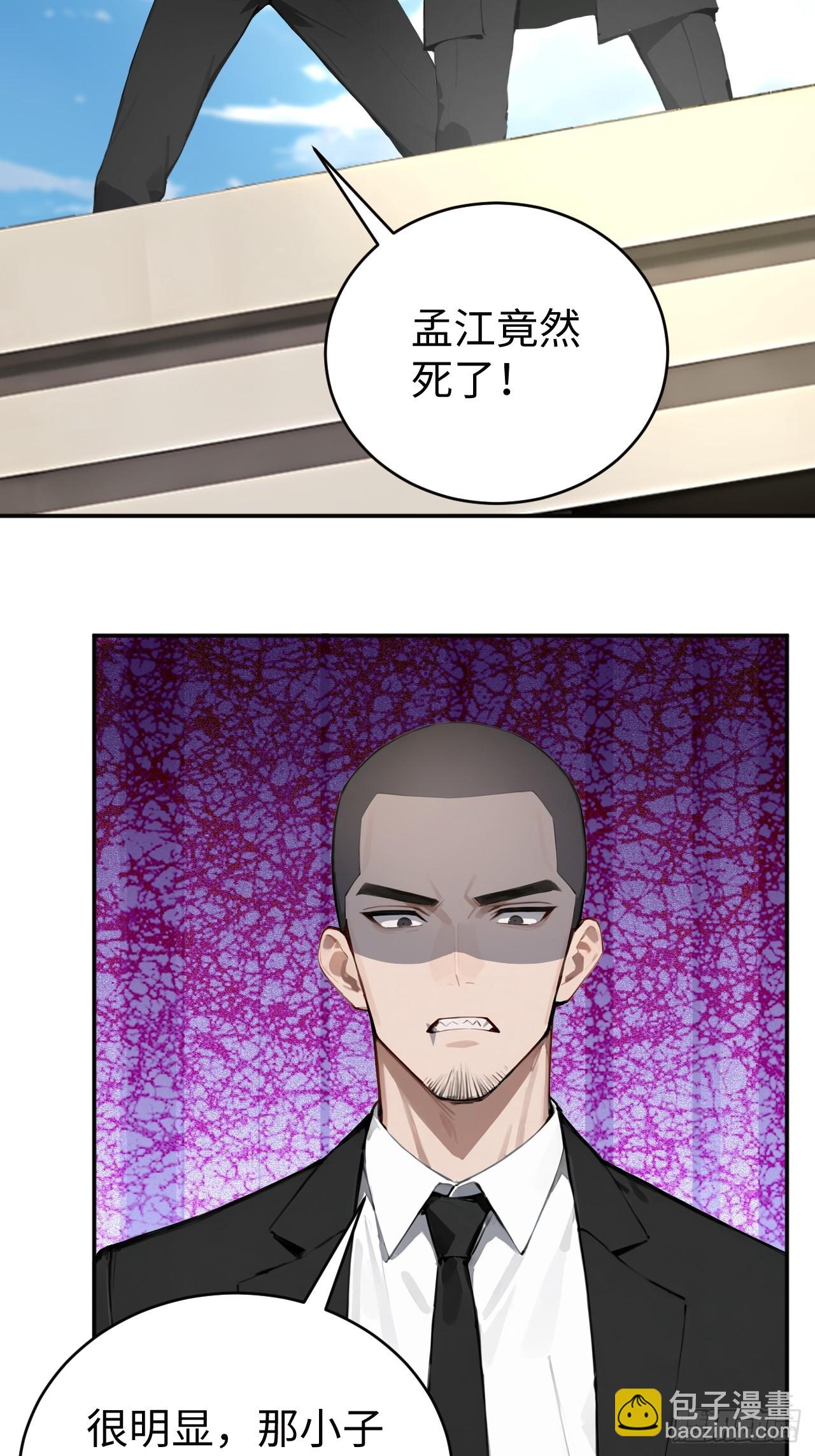 43 炼狱大阵(1/2)-第43话