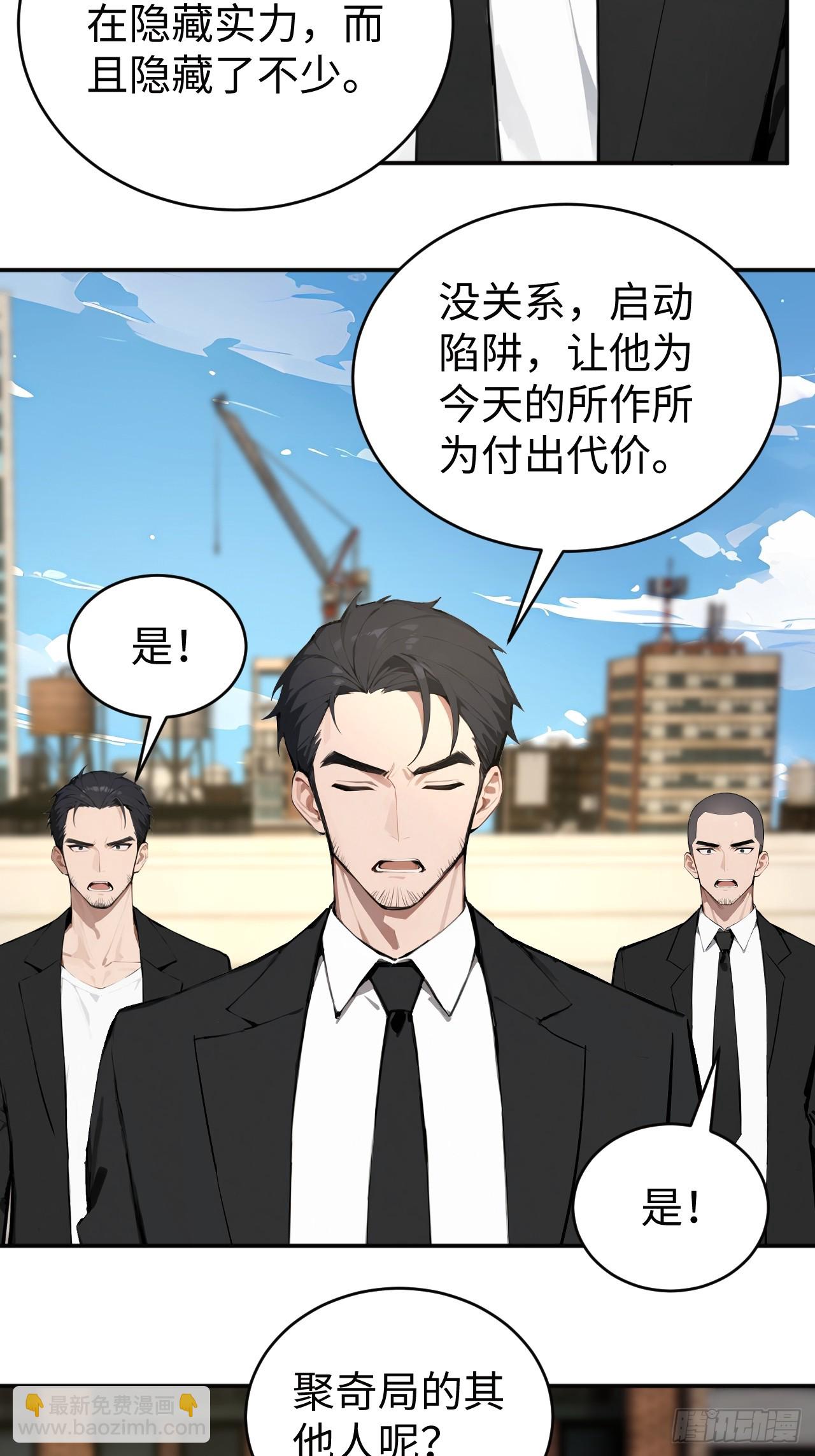 43 炼狱大阵(1/2)-第43话