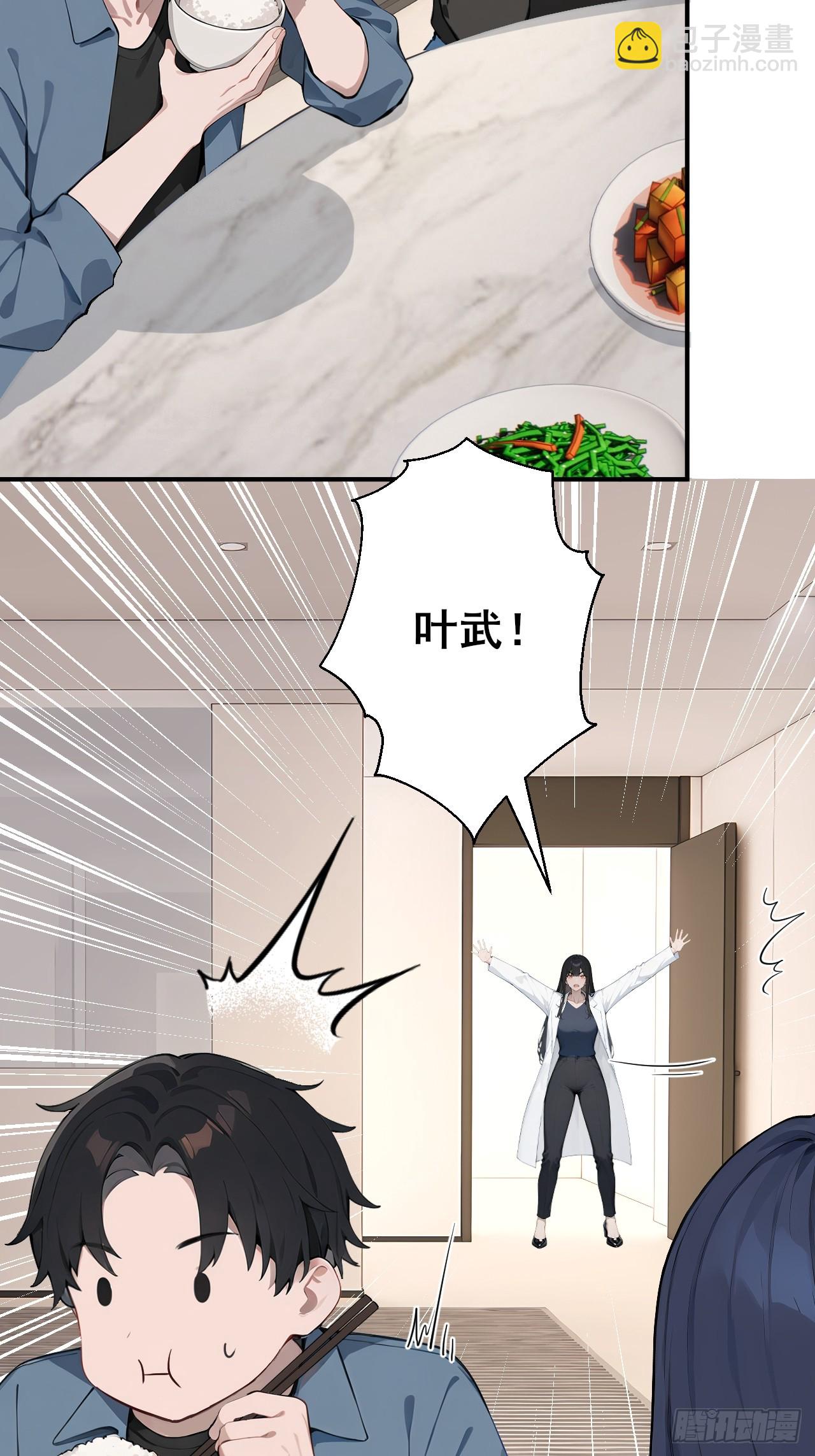 45 奇怪的药材-第45话