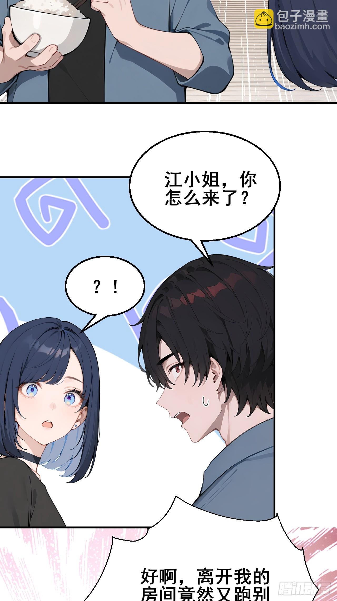 45 奇怪的药材-第45话