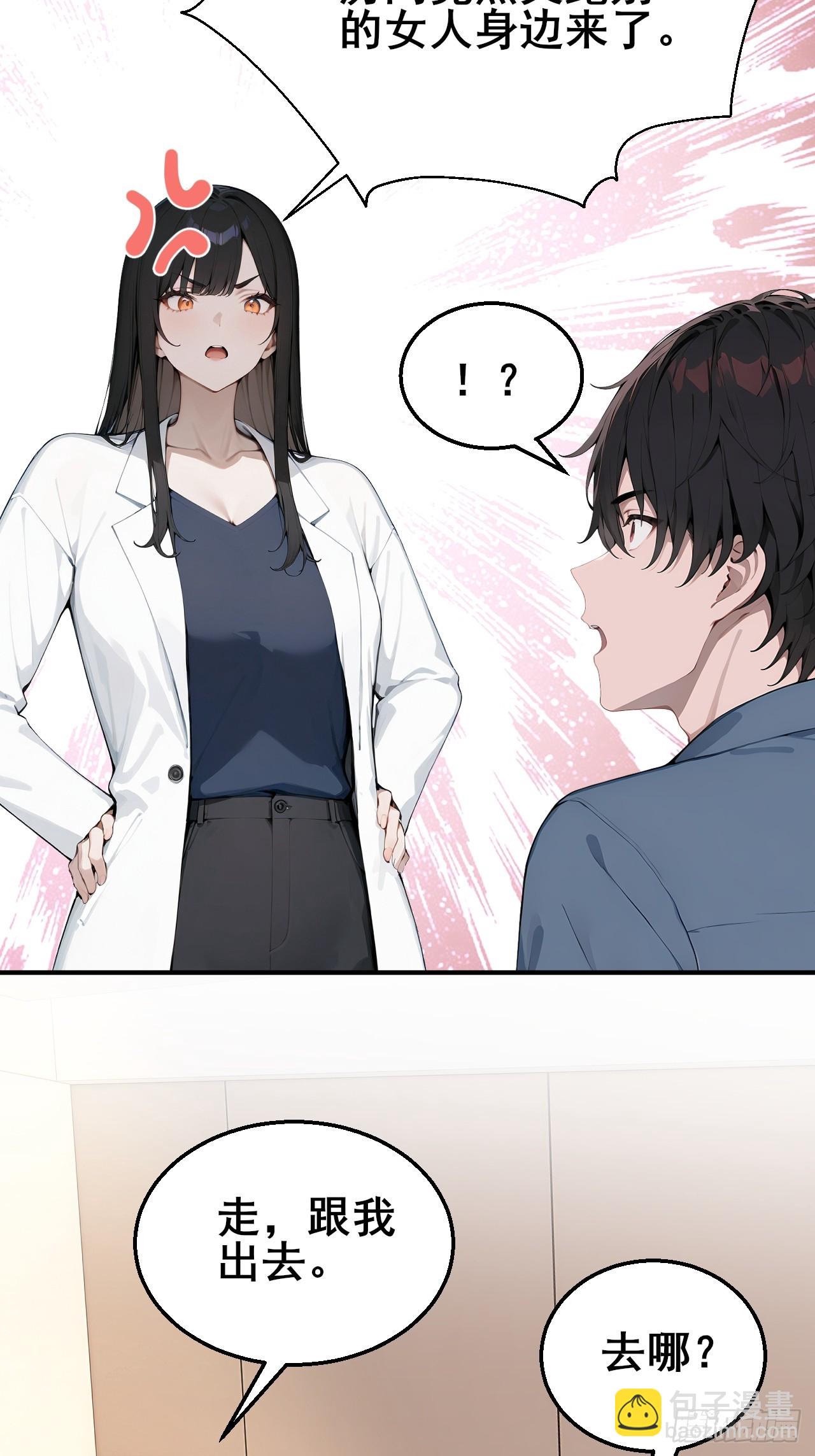 45 奇怪的药材-第45话