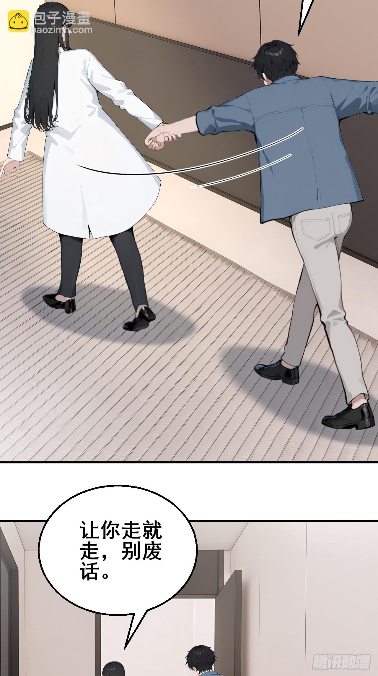 45 奇怪的药材-第45话