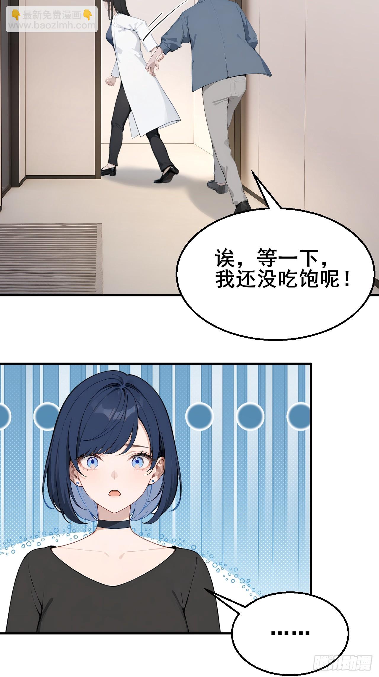 45 奇怪的药材-第45话