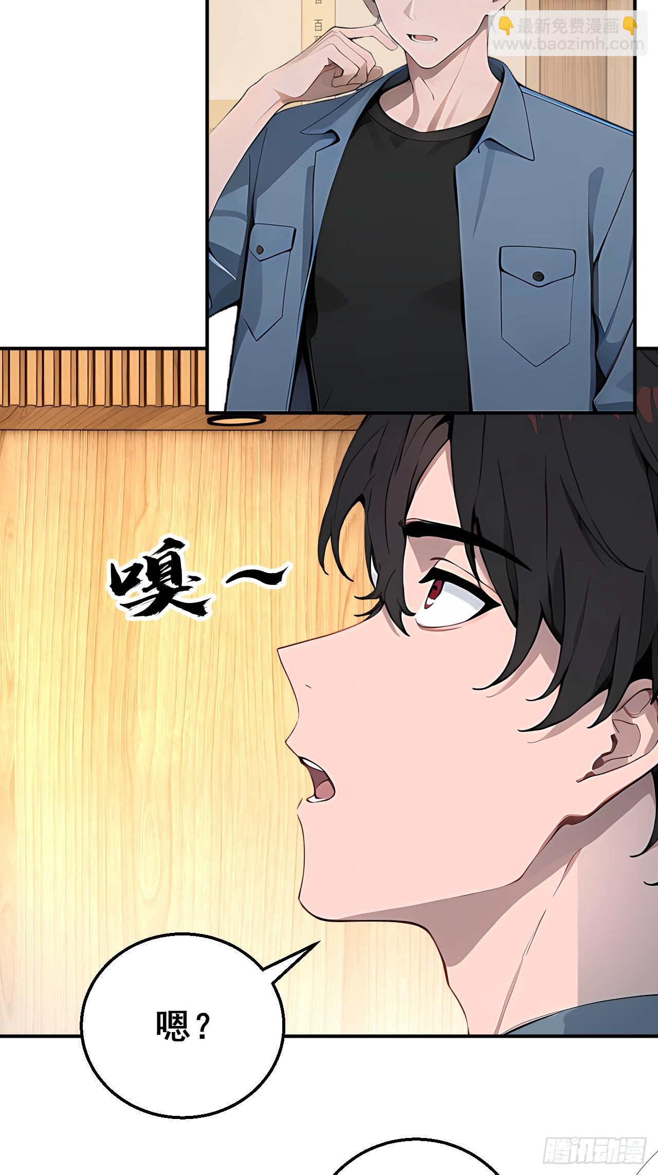 45 奇怪的药材-第45话