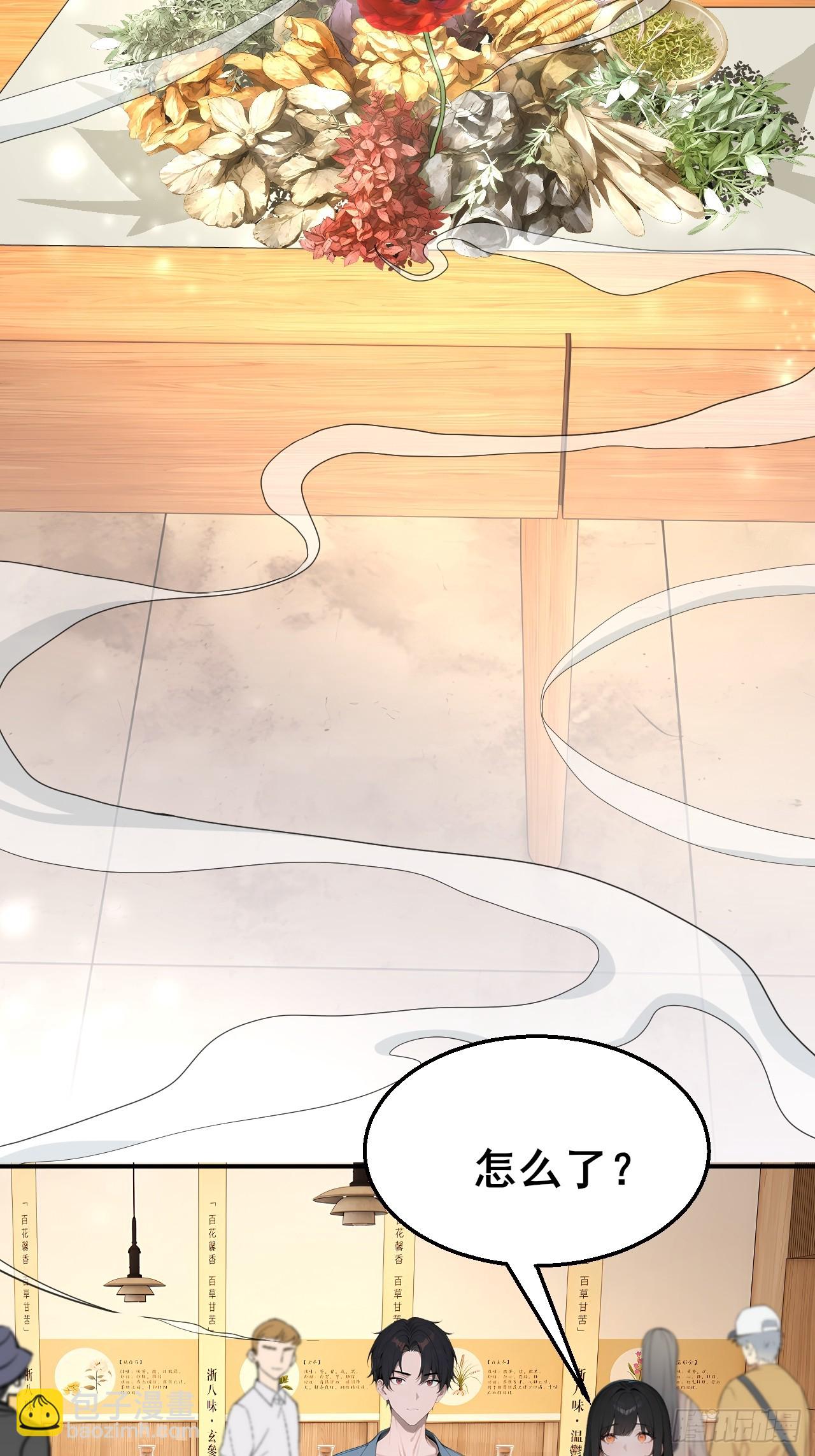 45 奇怪的药材-第45话