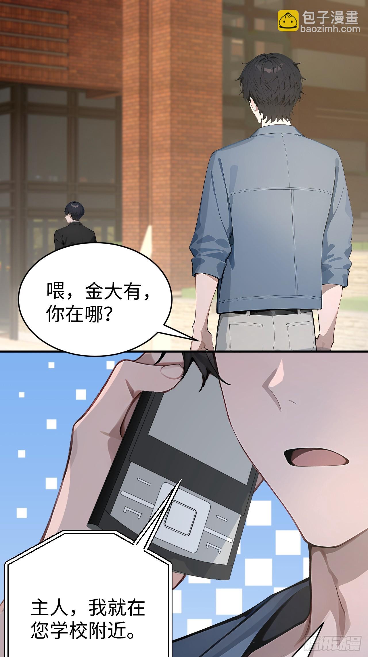 45 奇怪的药材-第45话