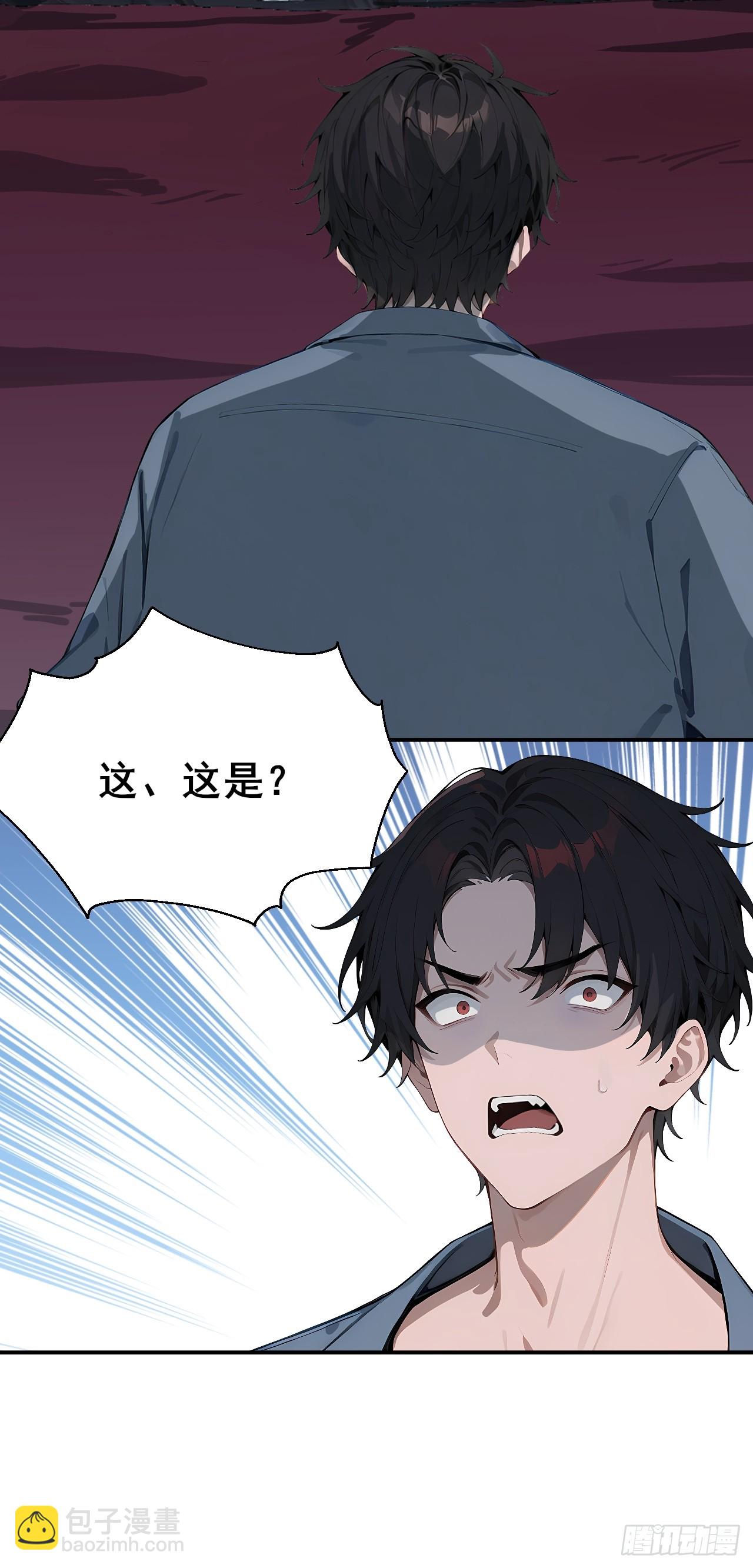 45 奇怪的药材-第45话