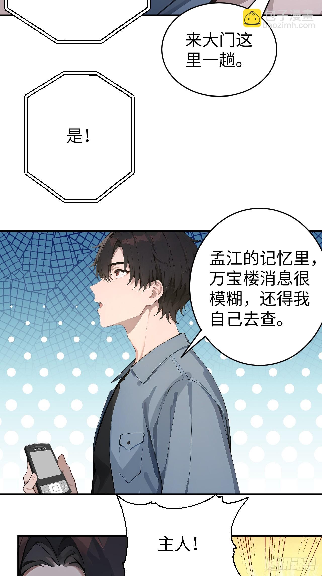 45 奇怪的药材-第45话