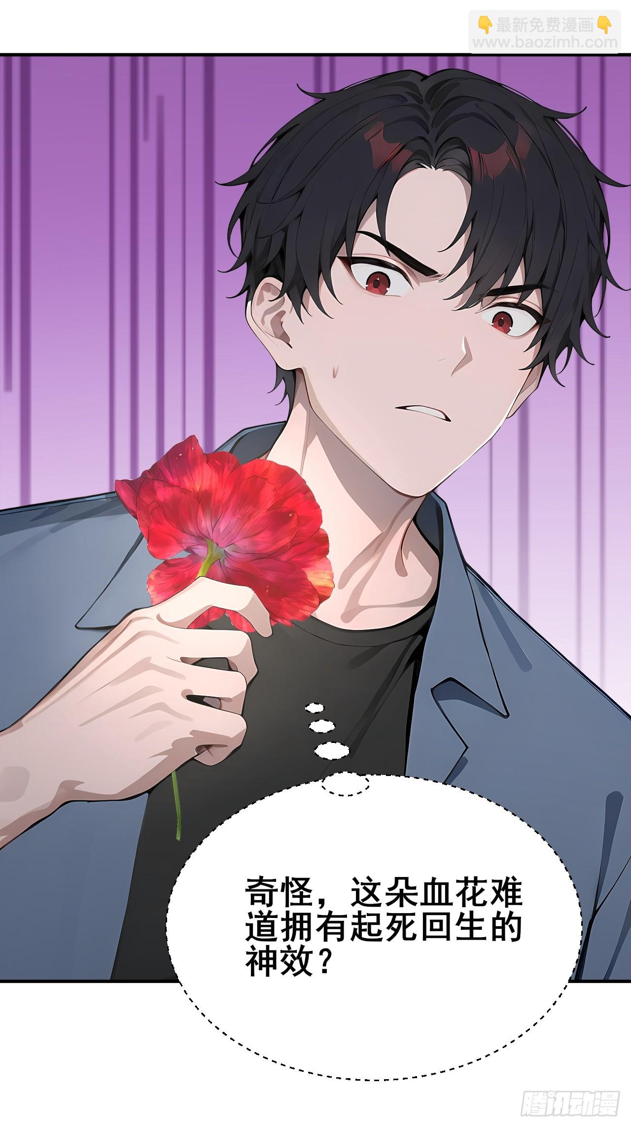 45 奇怪的药材-第45话