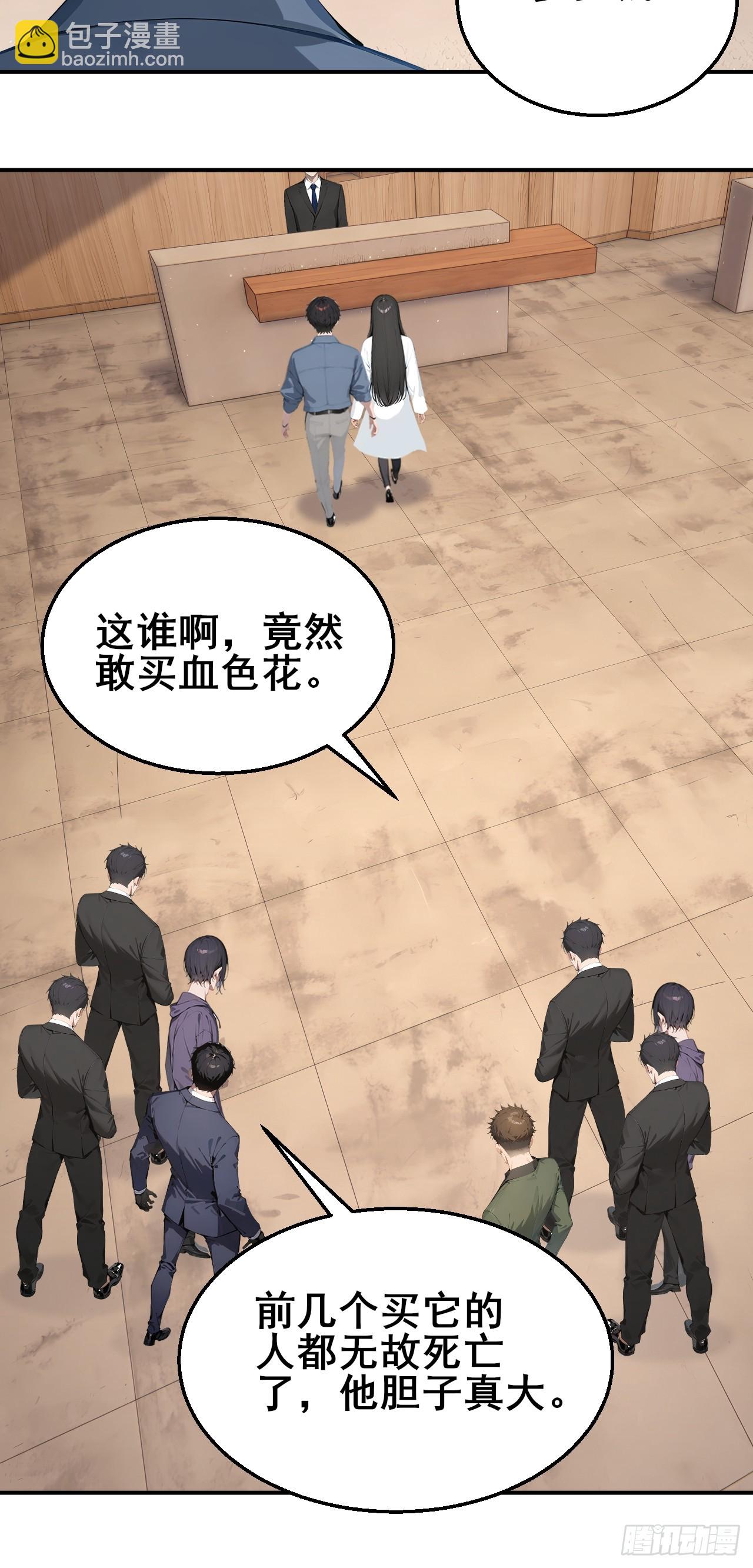 45 奇怪的药材-第45话