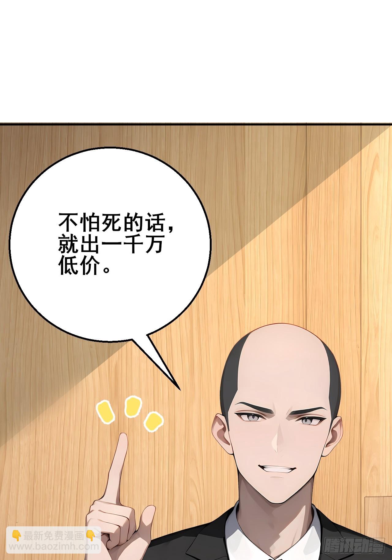 45 奇怪的药材-第45话