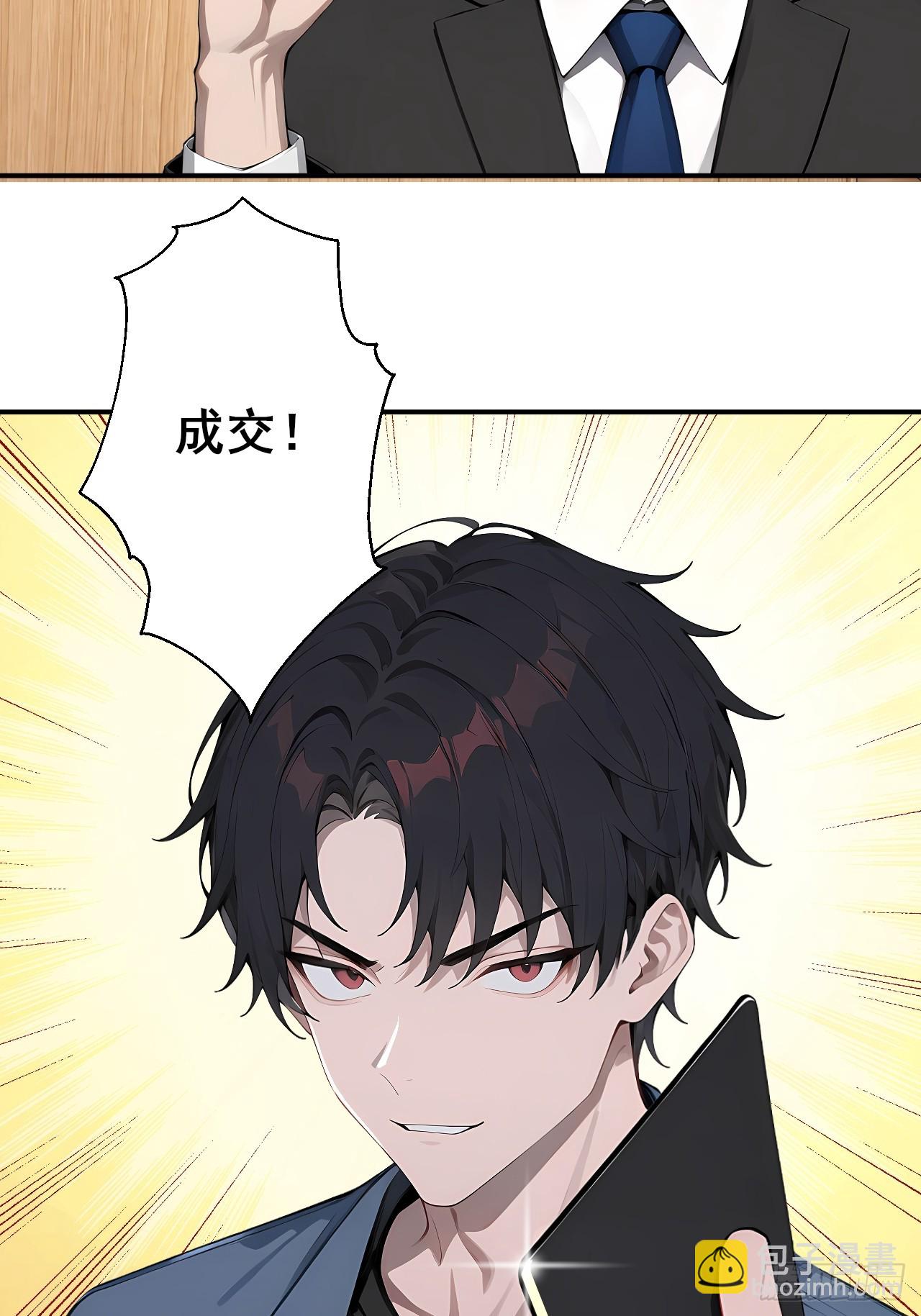 45 奇怪的药材-第45话