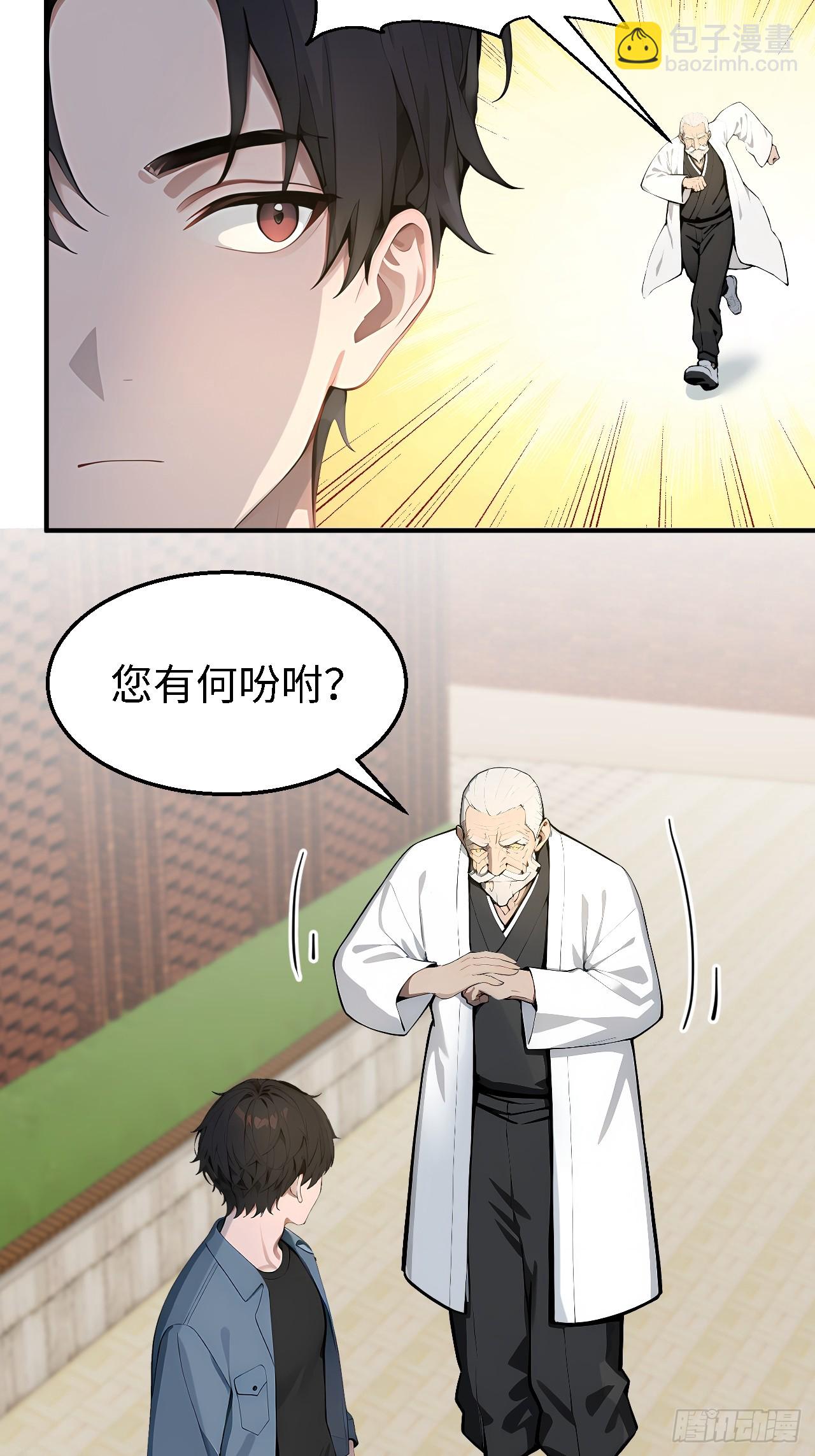 45 奇怪的药材-第45话