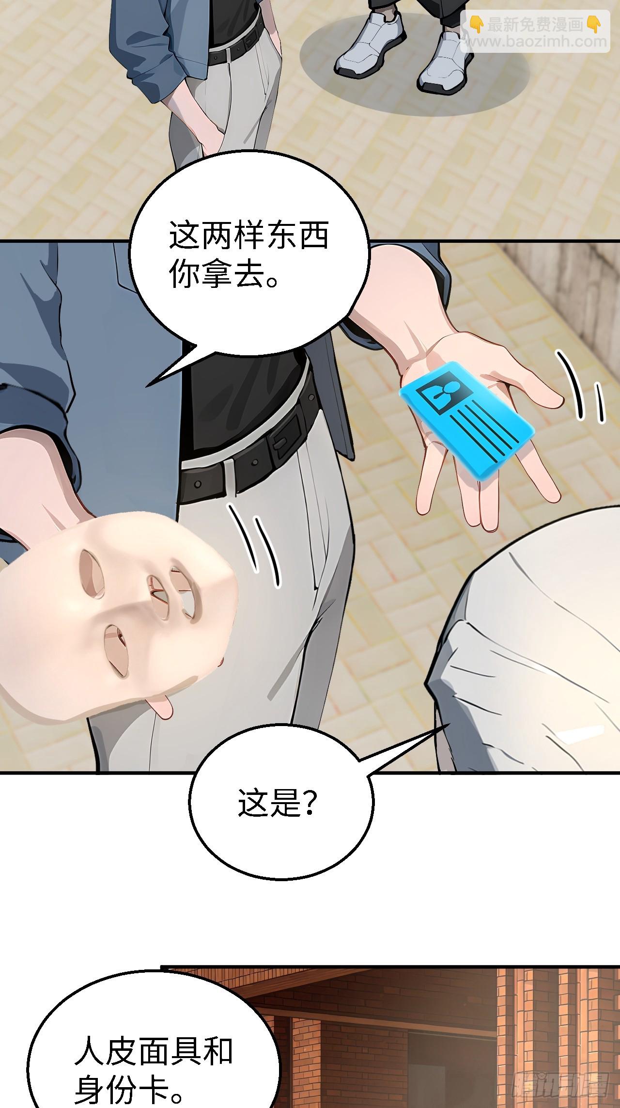 45 奇怪的药材-第45话