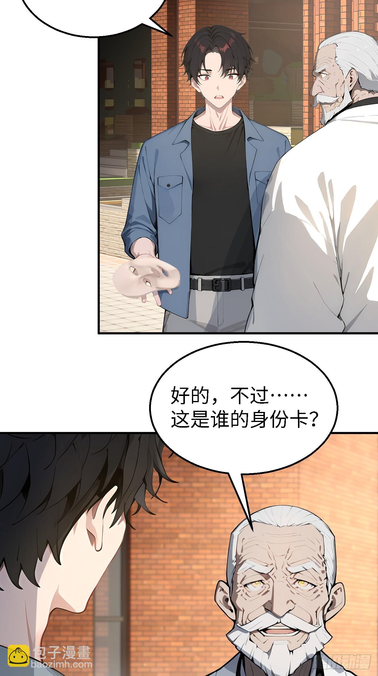 45 奇怪的药材-第45话