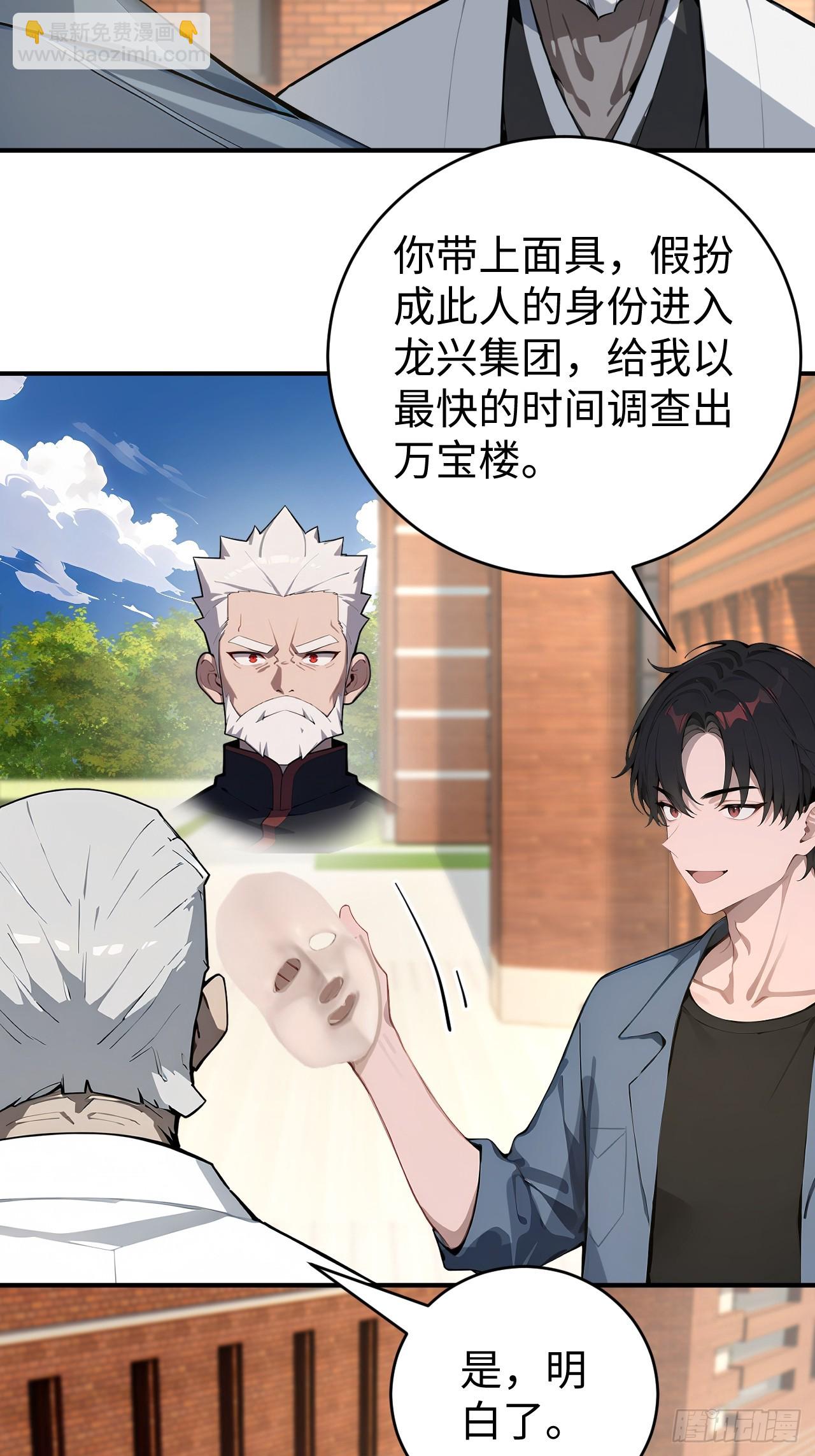 45 奇怪的药材-第45话