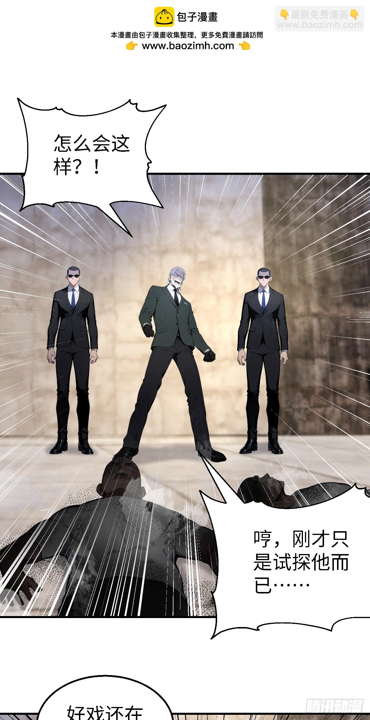 47 两千年后怎会有这种存在？-第47话