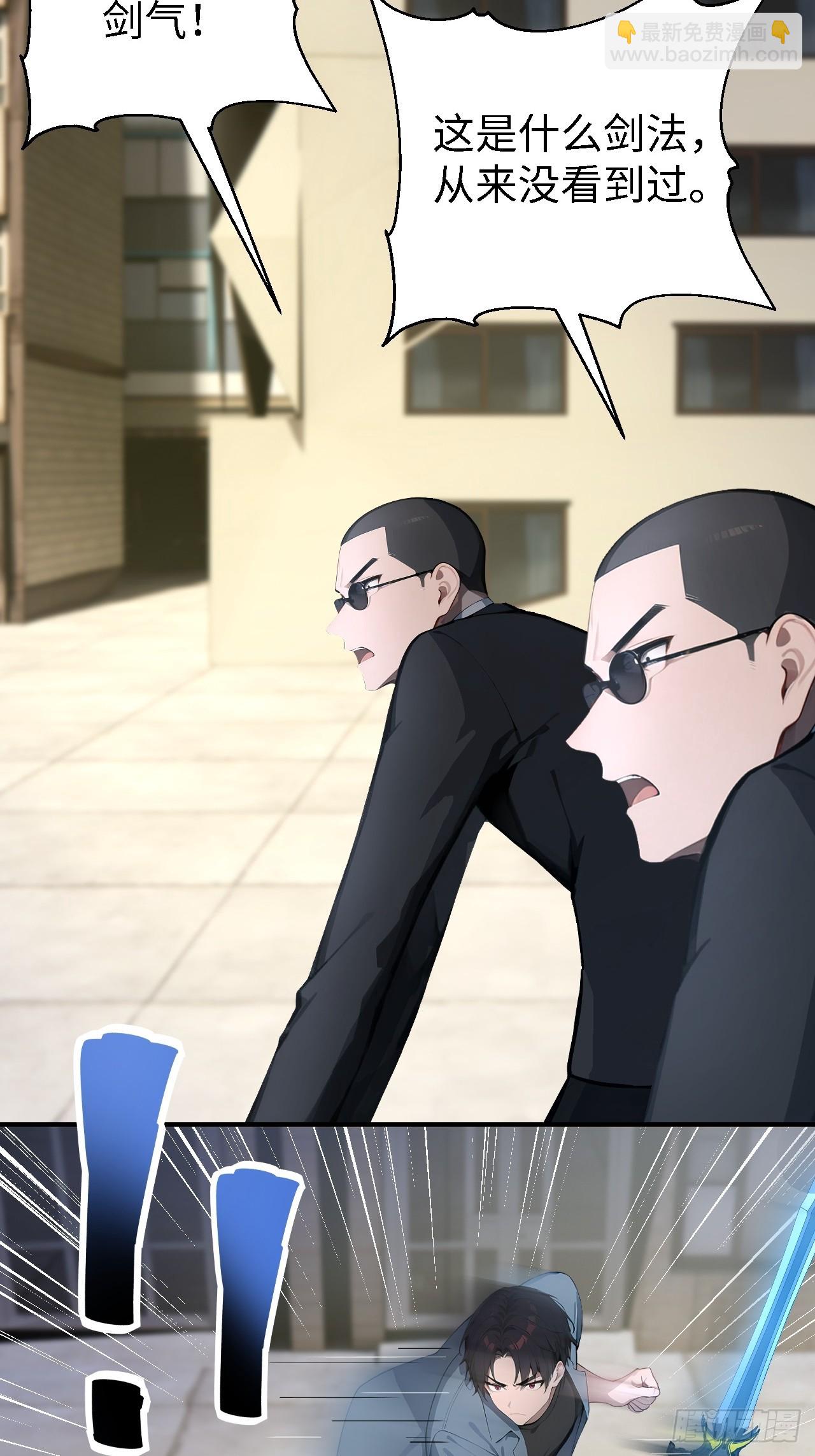 47 两千年后怎会有这种存在？-第47话