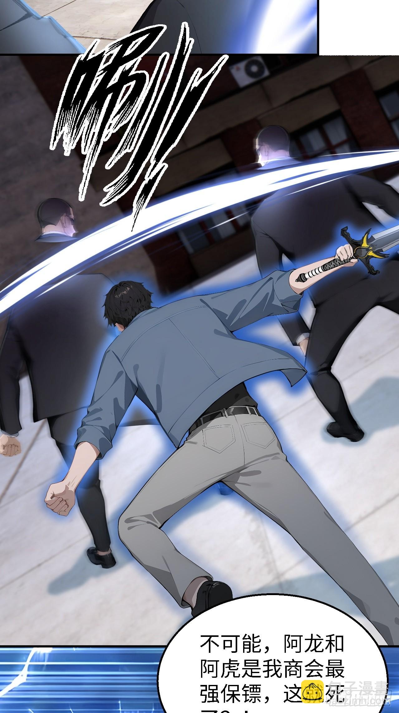 47 两千年后怎会有这种存在？-第47话