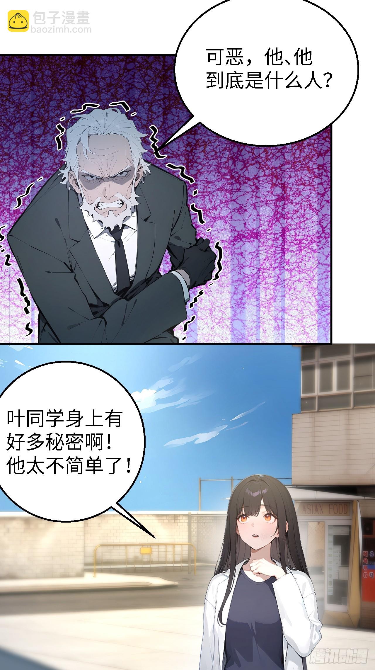 47 两千年后怎会有这种存在？-第47话