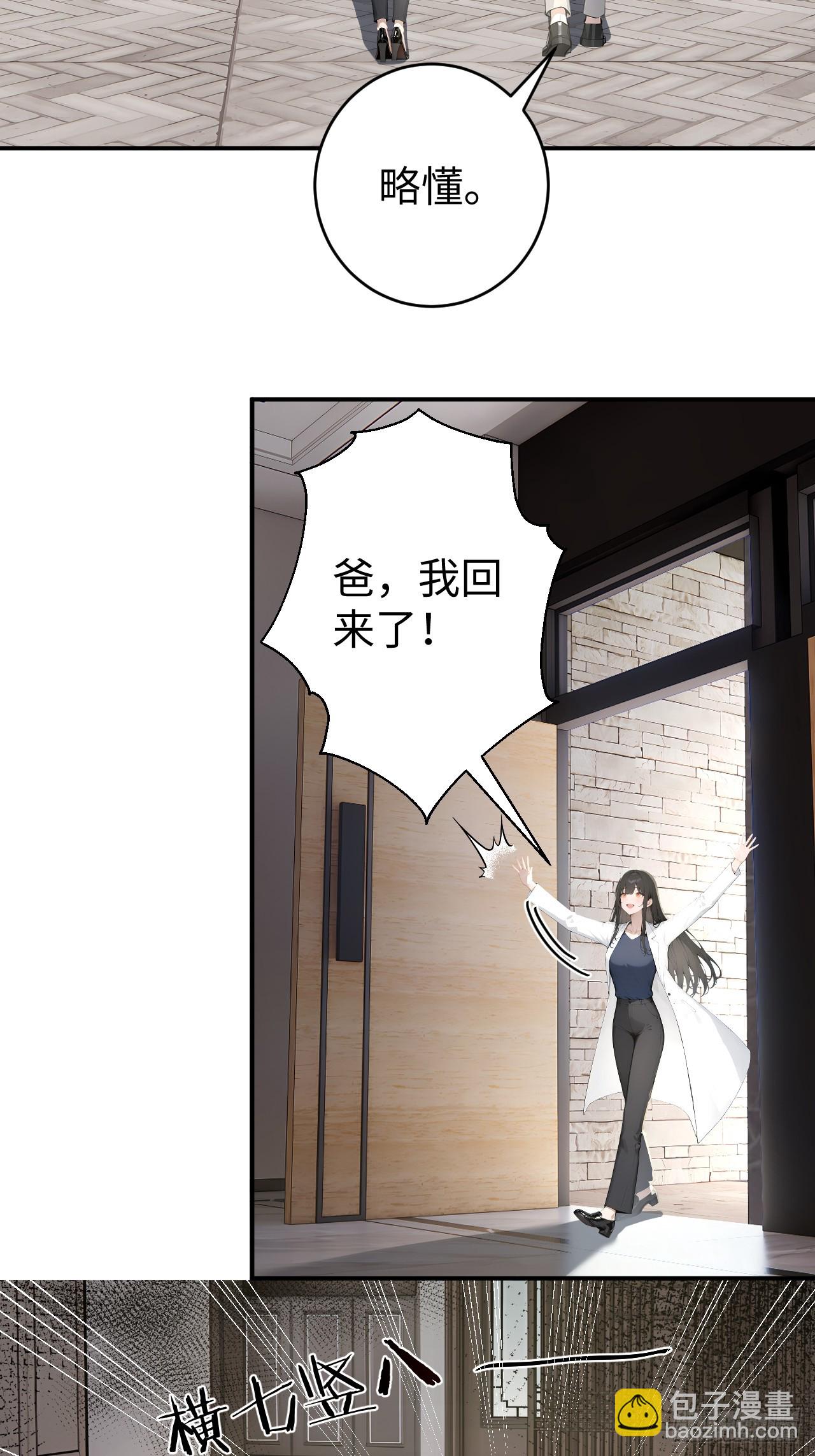 47 两千年后怎会有这种存在？-第47话