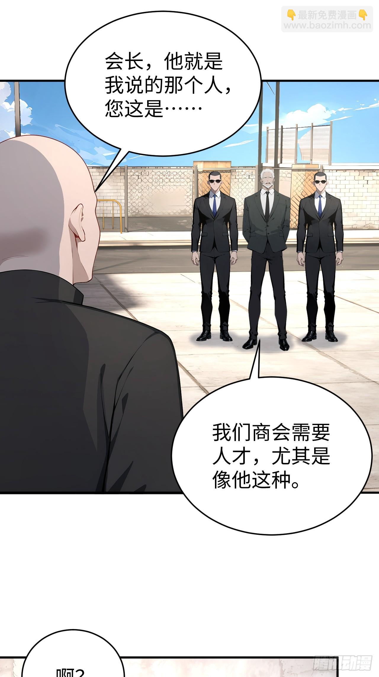 47 两千年后怎会有这种存在？-第47话