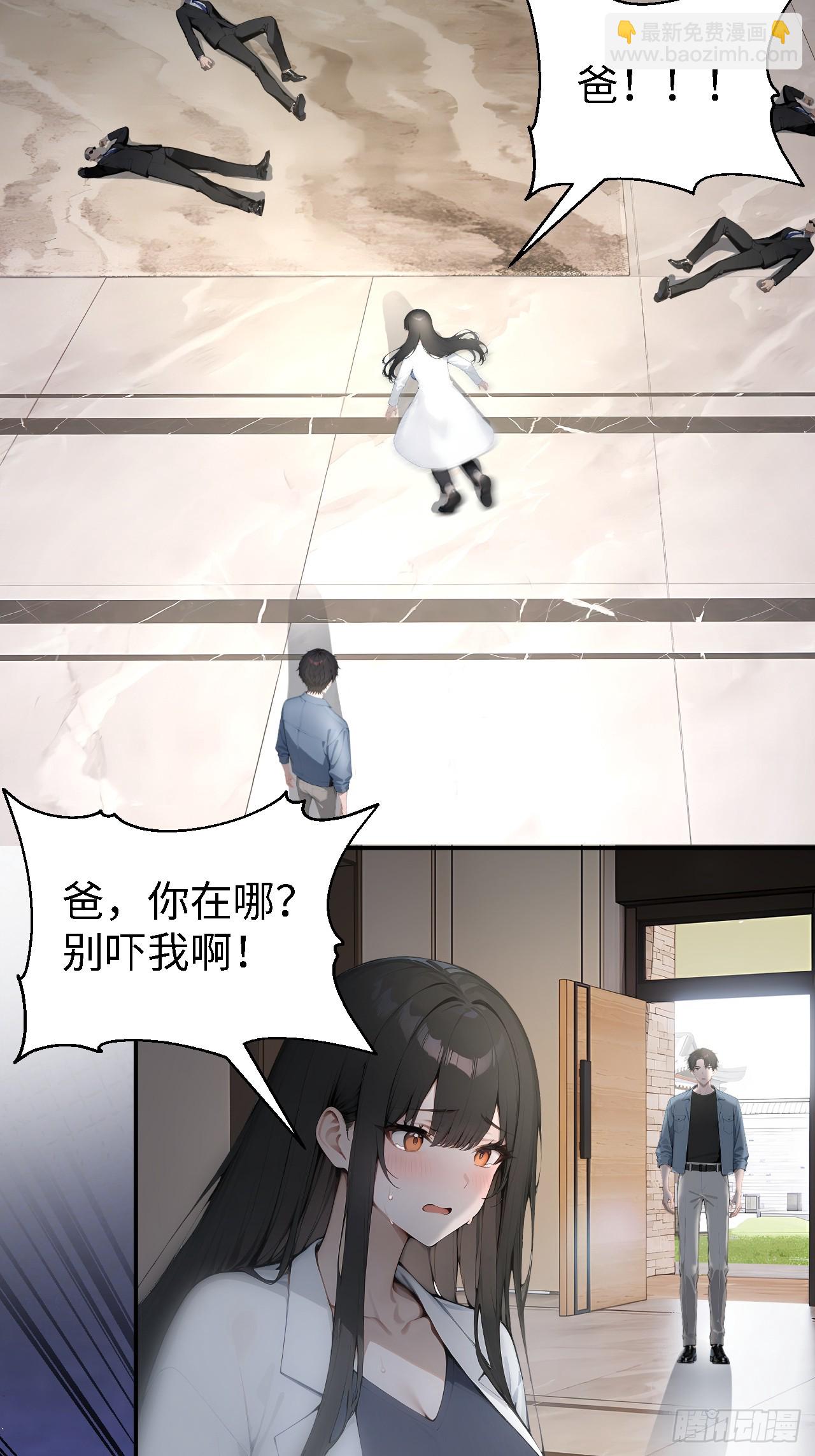 47 两千年后怎会有这种存在？-第47话