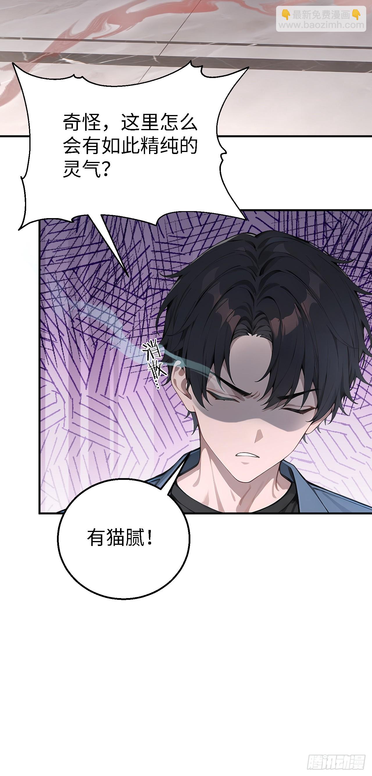 47 两千年后怎会有这种存在？-第47话