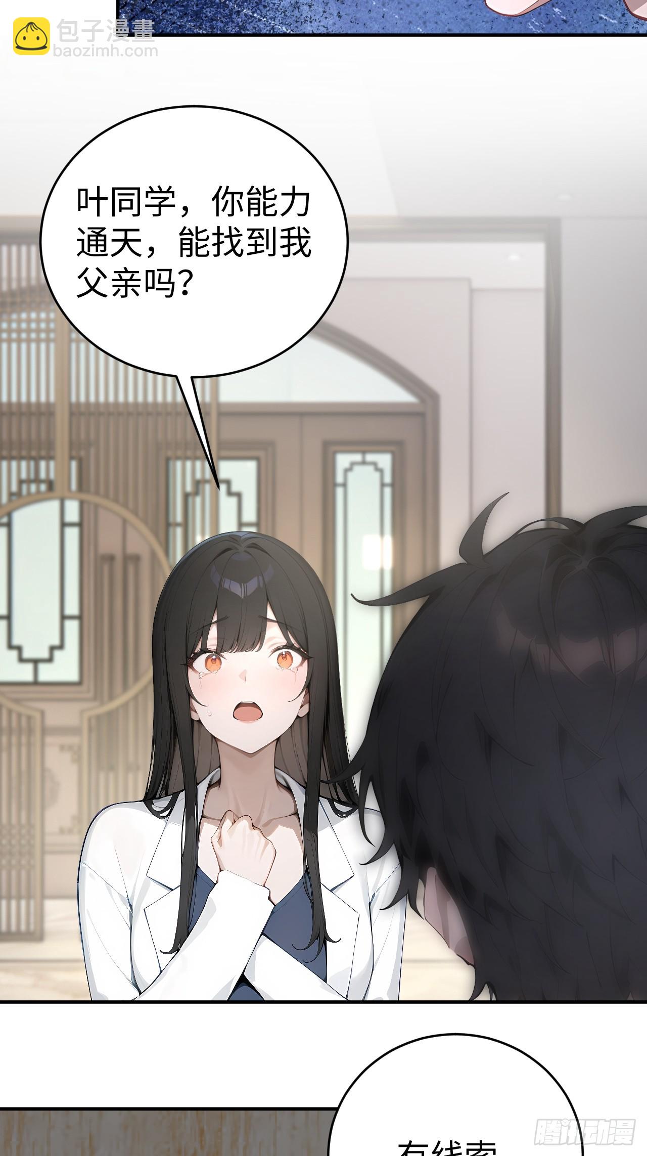 47 两千年后怎会有这种存在？-第47话