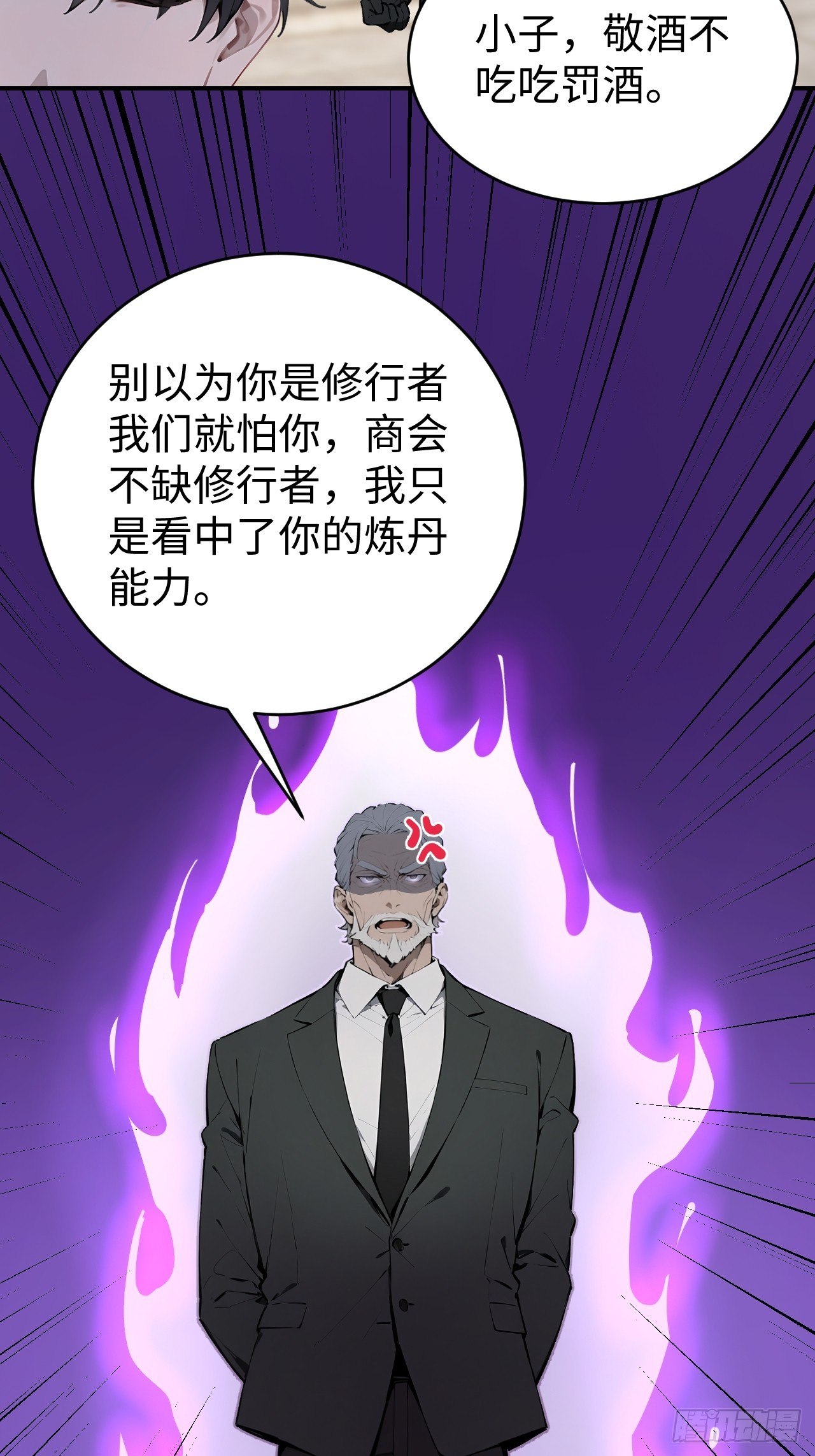 47 两千年后怎会有这种存在？-第47话