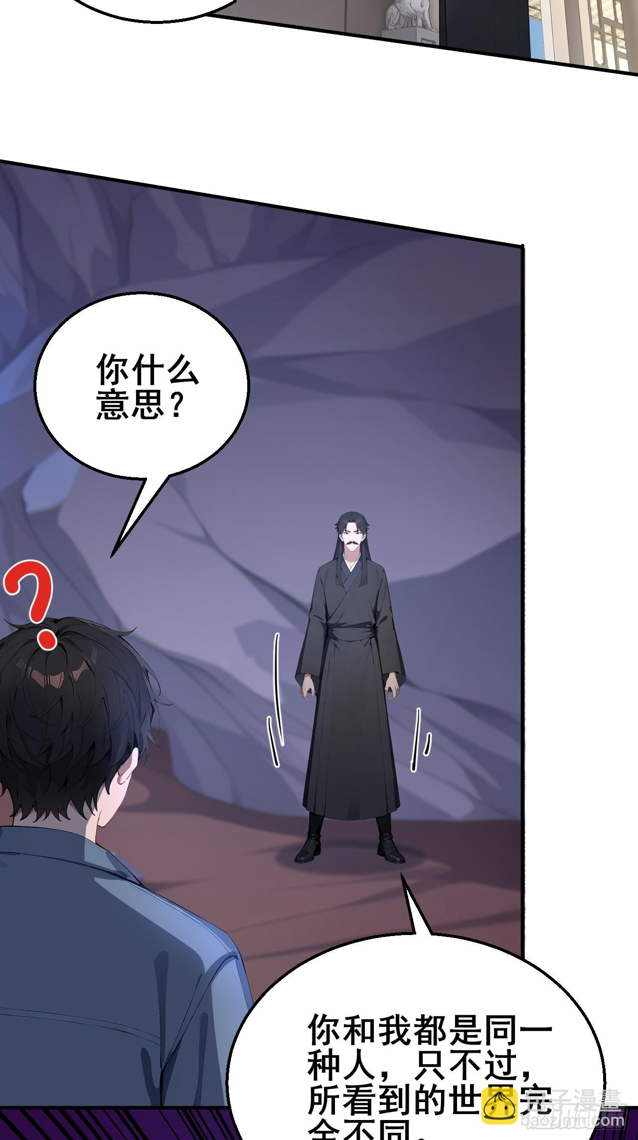 49 我们是同一种人！-第49话