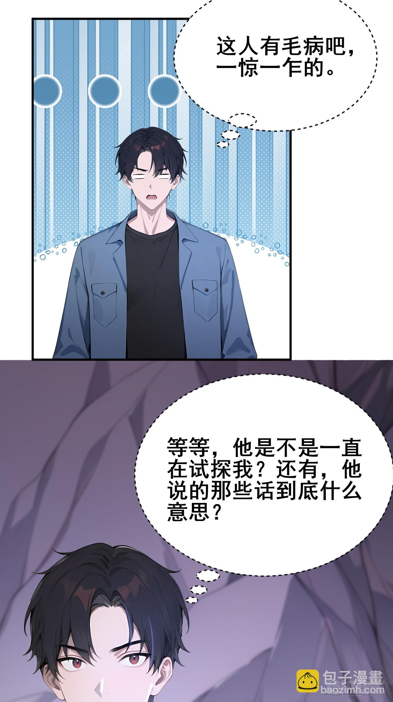 49 我们是同一种人！-第49话