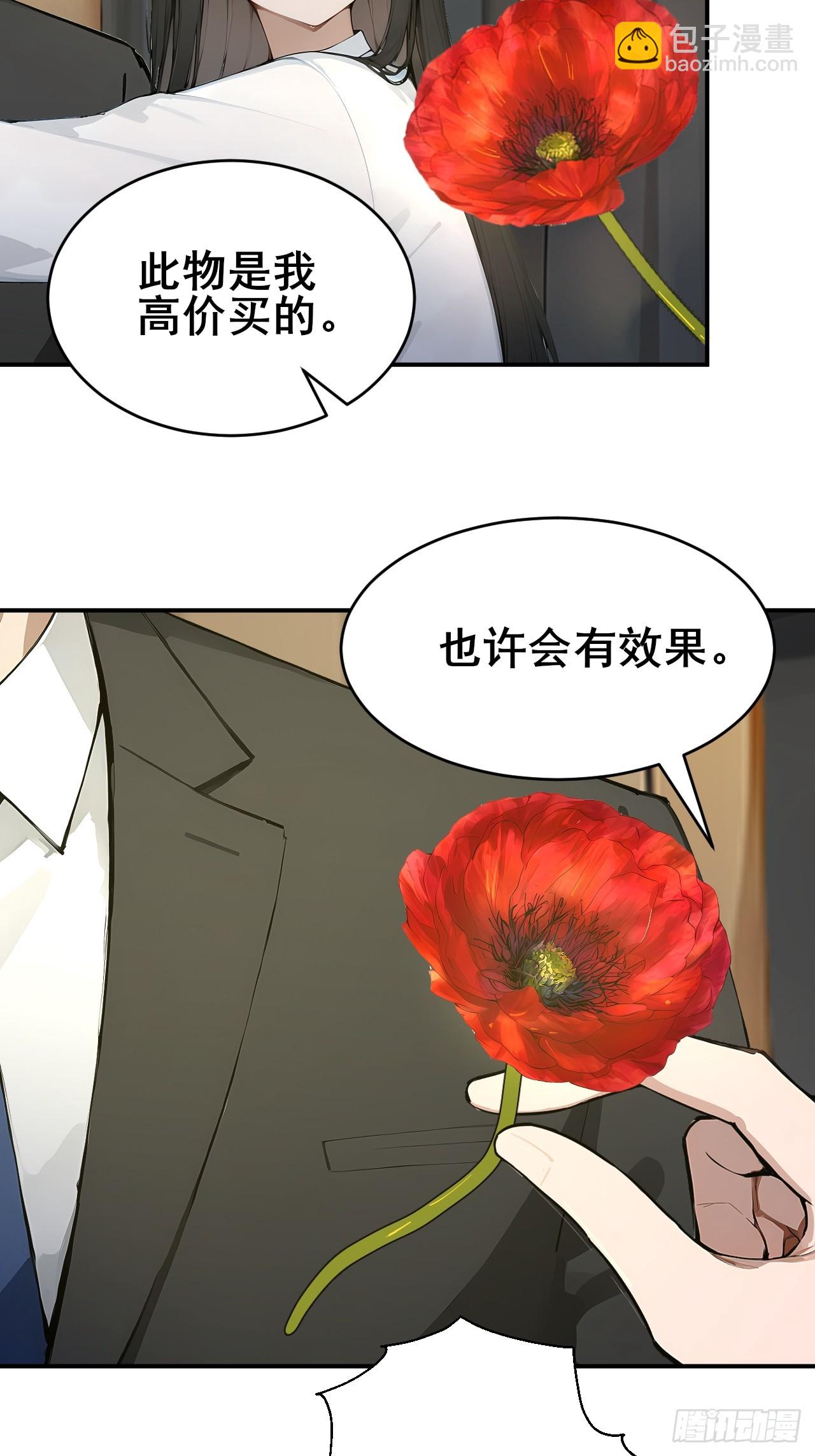 49 我们是同一种人！-第49话