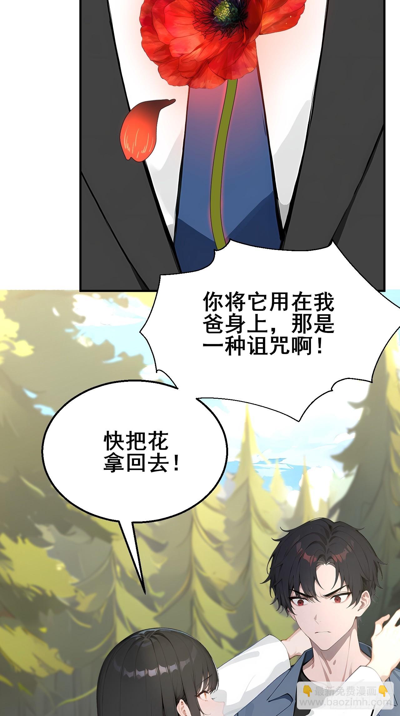 49 我们是同一种人！-第49话