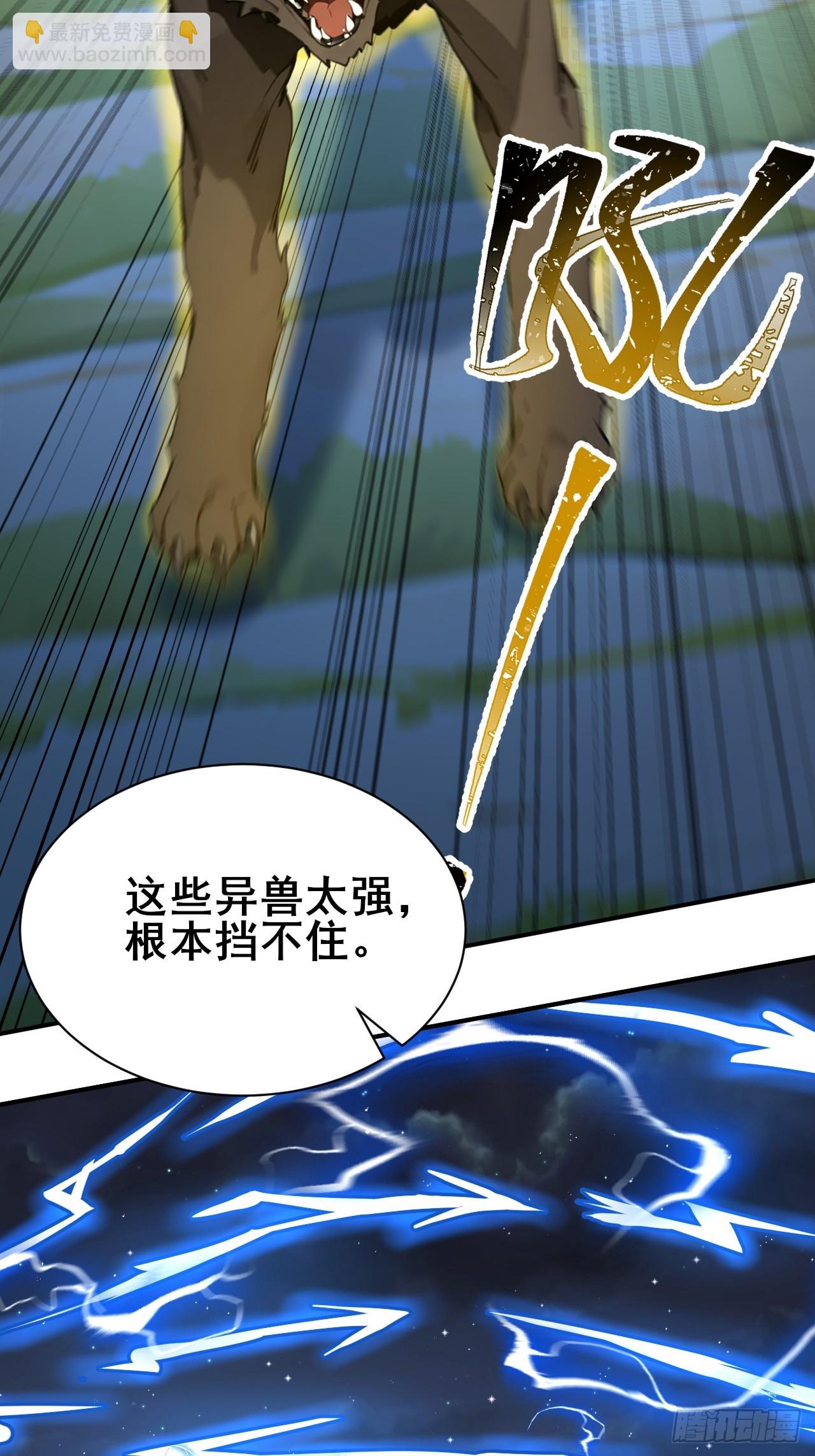 51   执念黑化-第51话