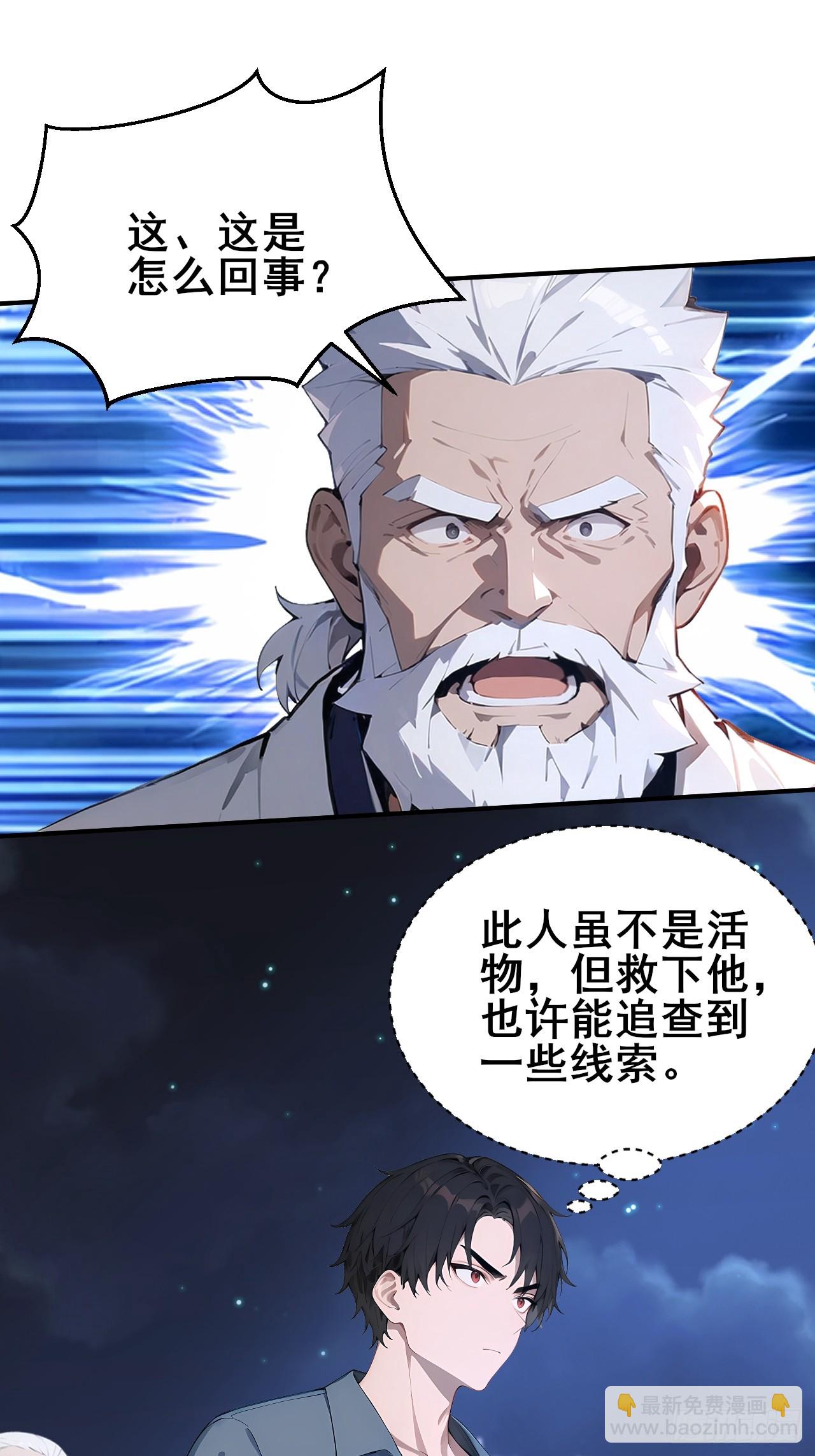 51   执念黑化-第51话