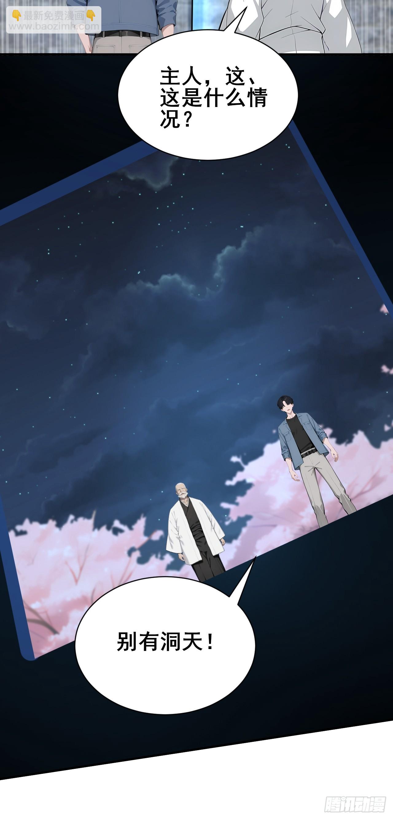 51   执念黑化-第51话