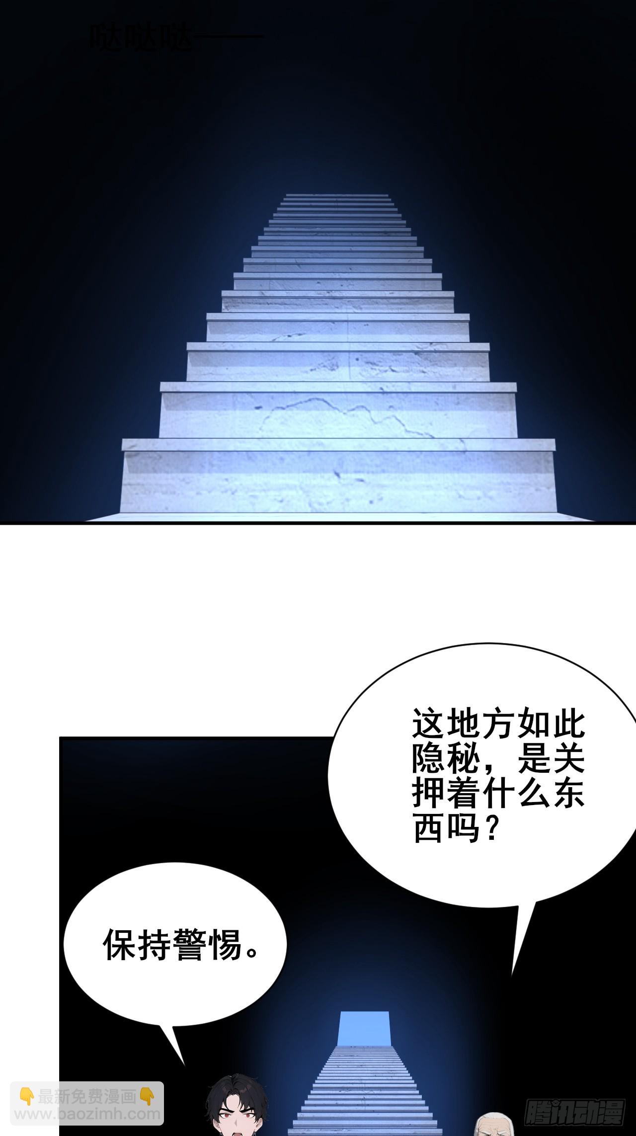 51   执念黑化-第51话