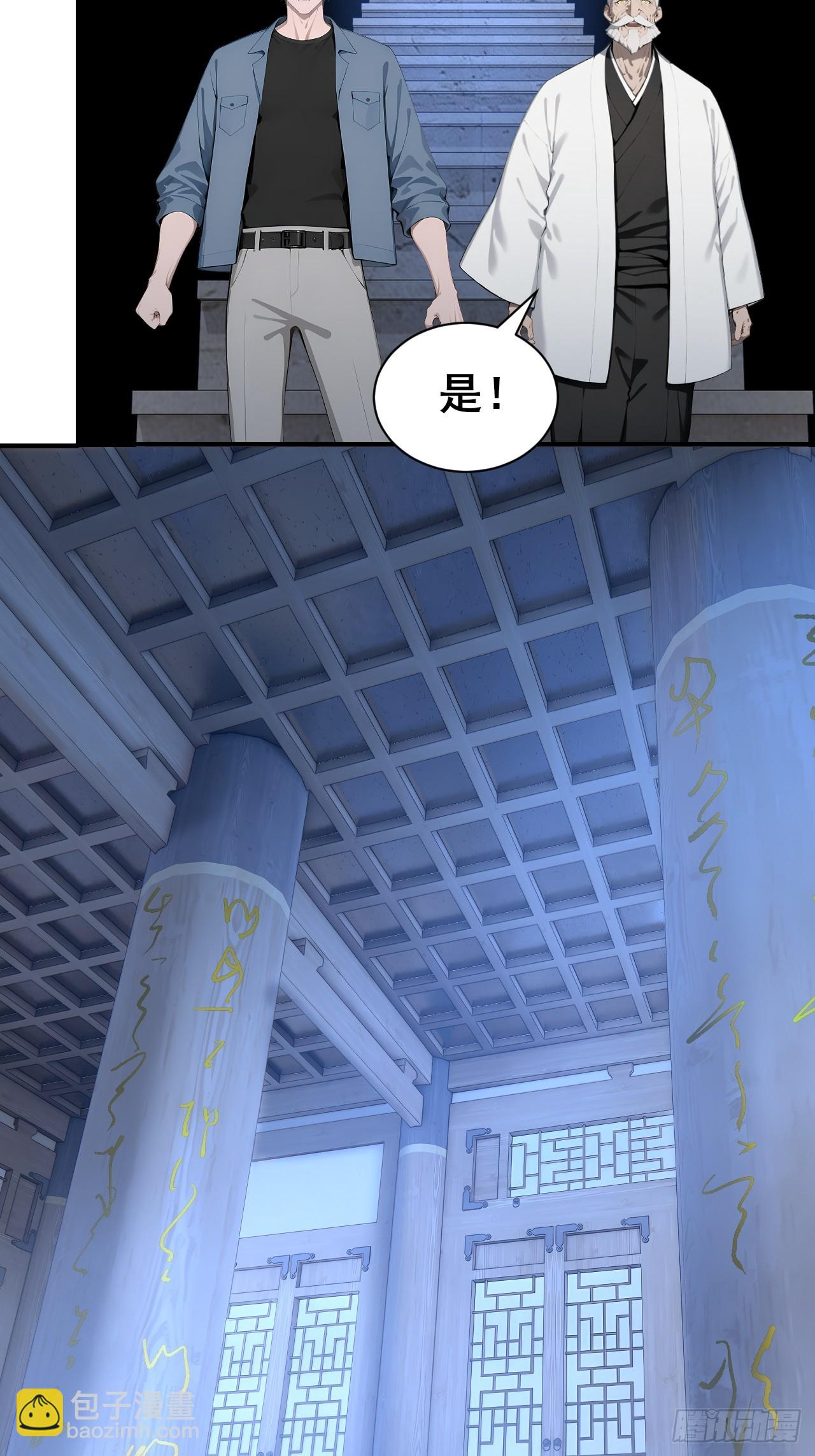 51   执念黑化-第51话