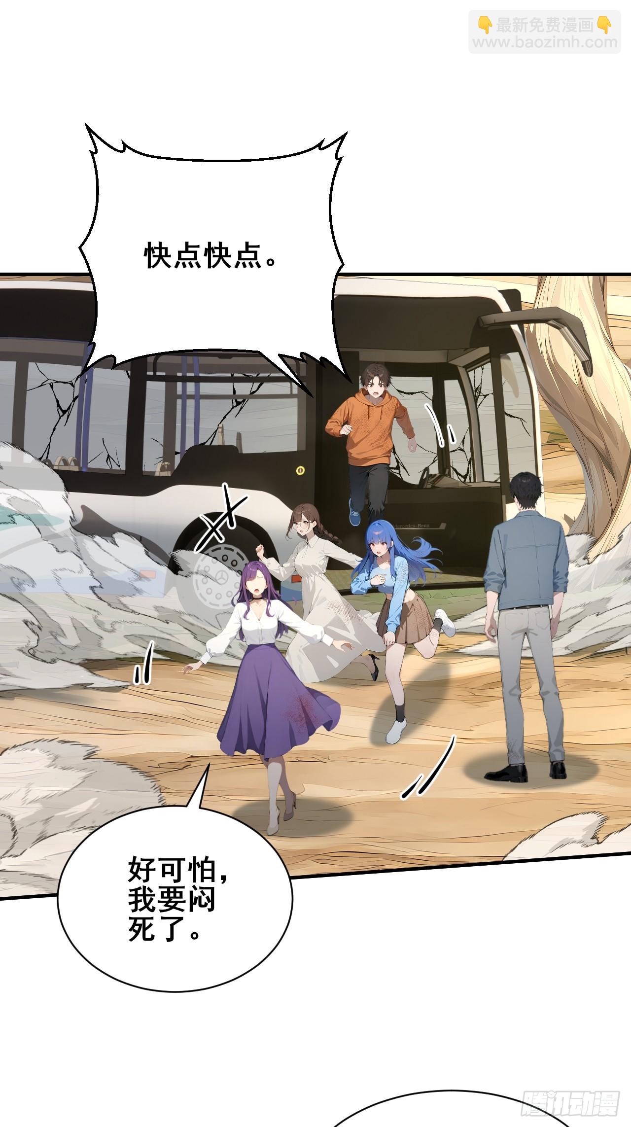 53  可怕的生物！-第53话