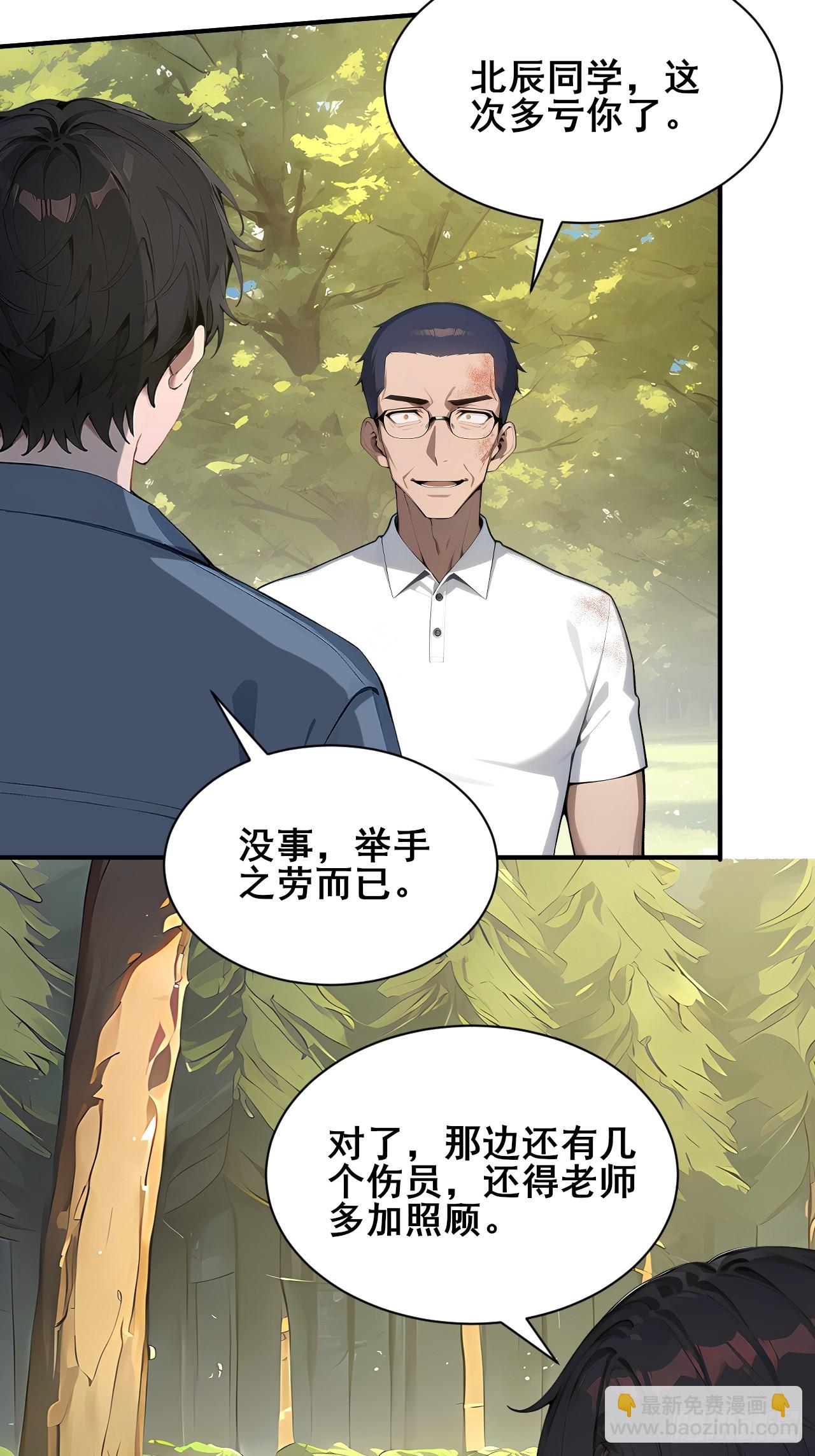 53  可怕的生物！-第53话