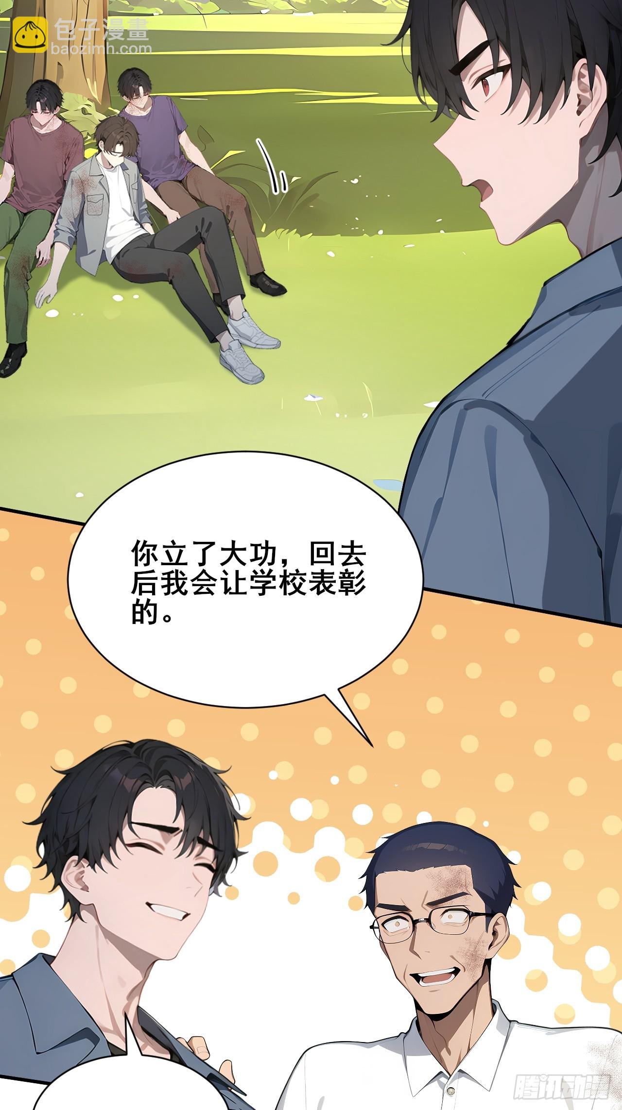 53  可怕的生物！-第53话