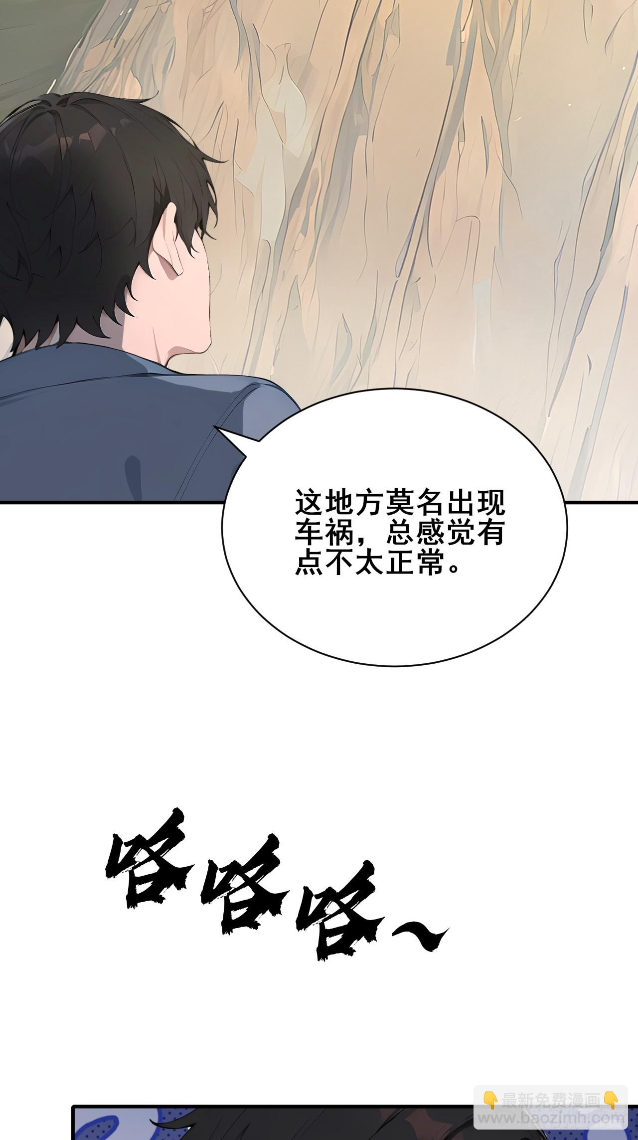 53  可怕的生物！-第53话