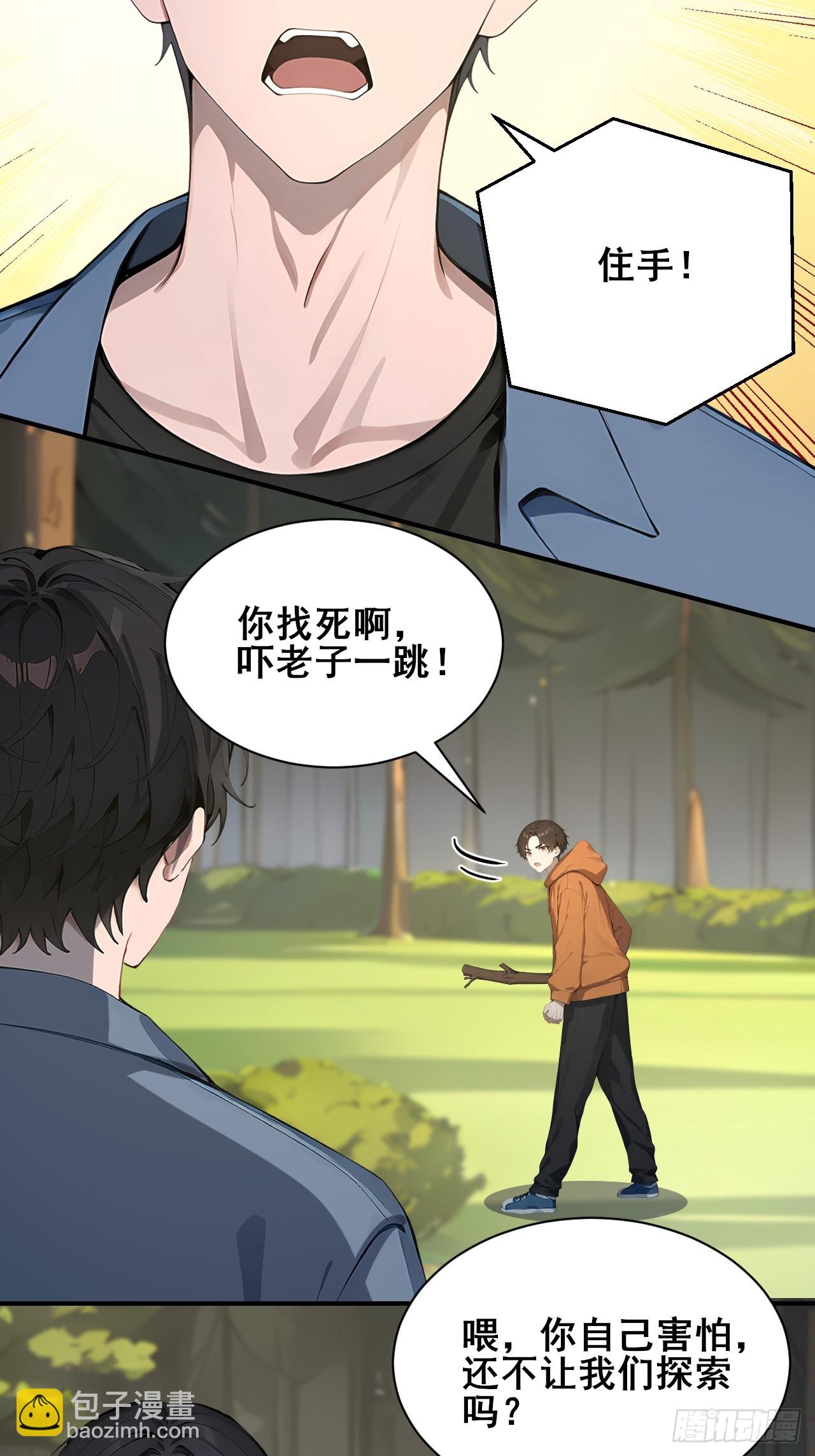 53  可怕的生物！-第53话