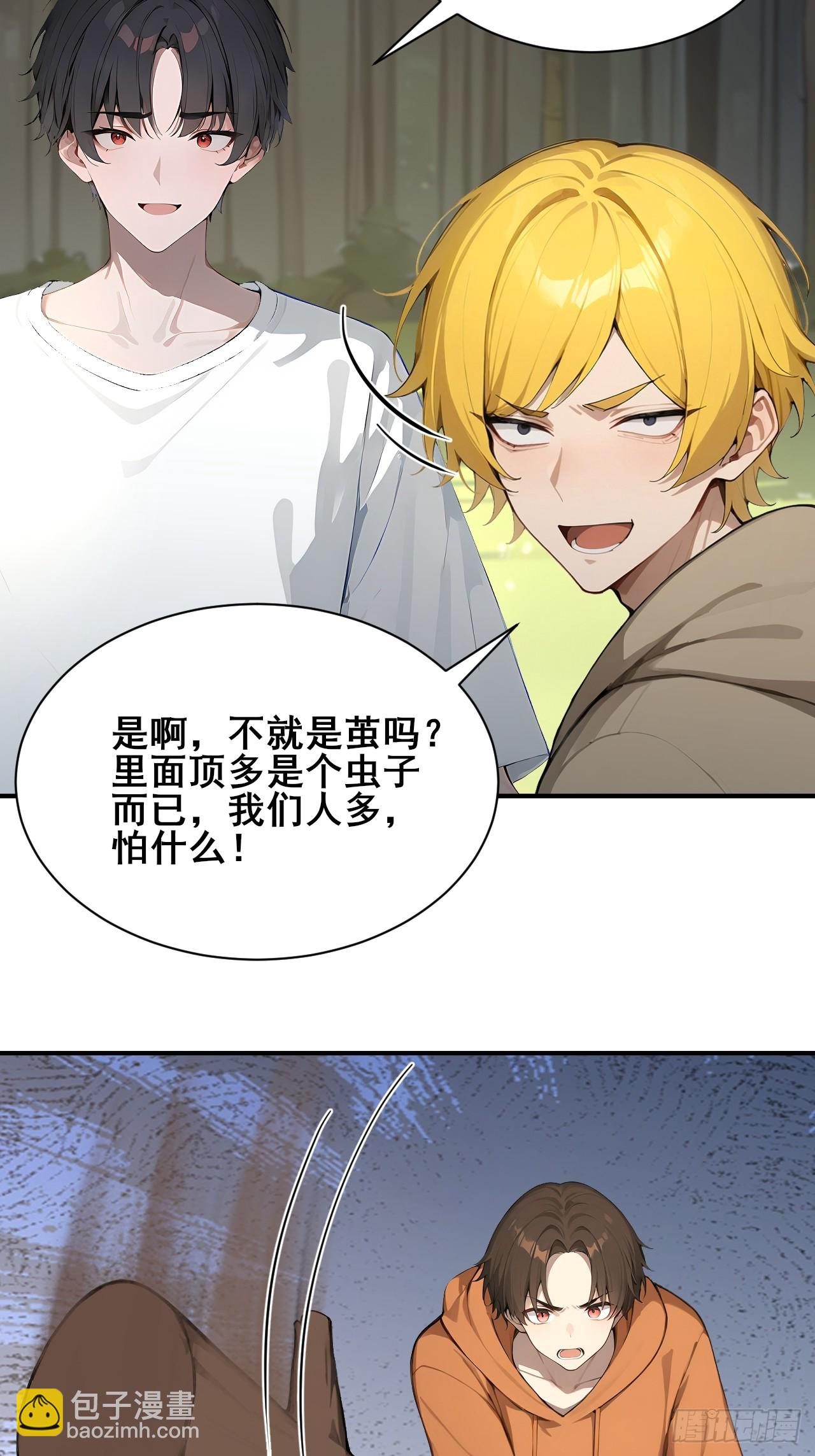 53  可怕的生物！-第53话