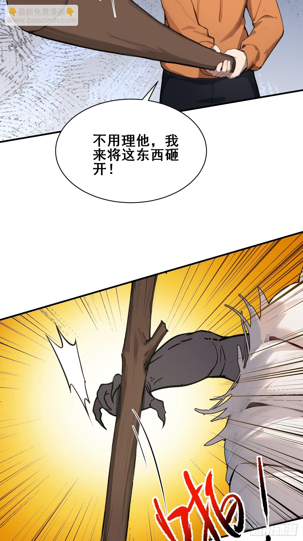 53  可怕的生物！-第53话