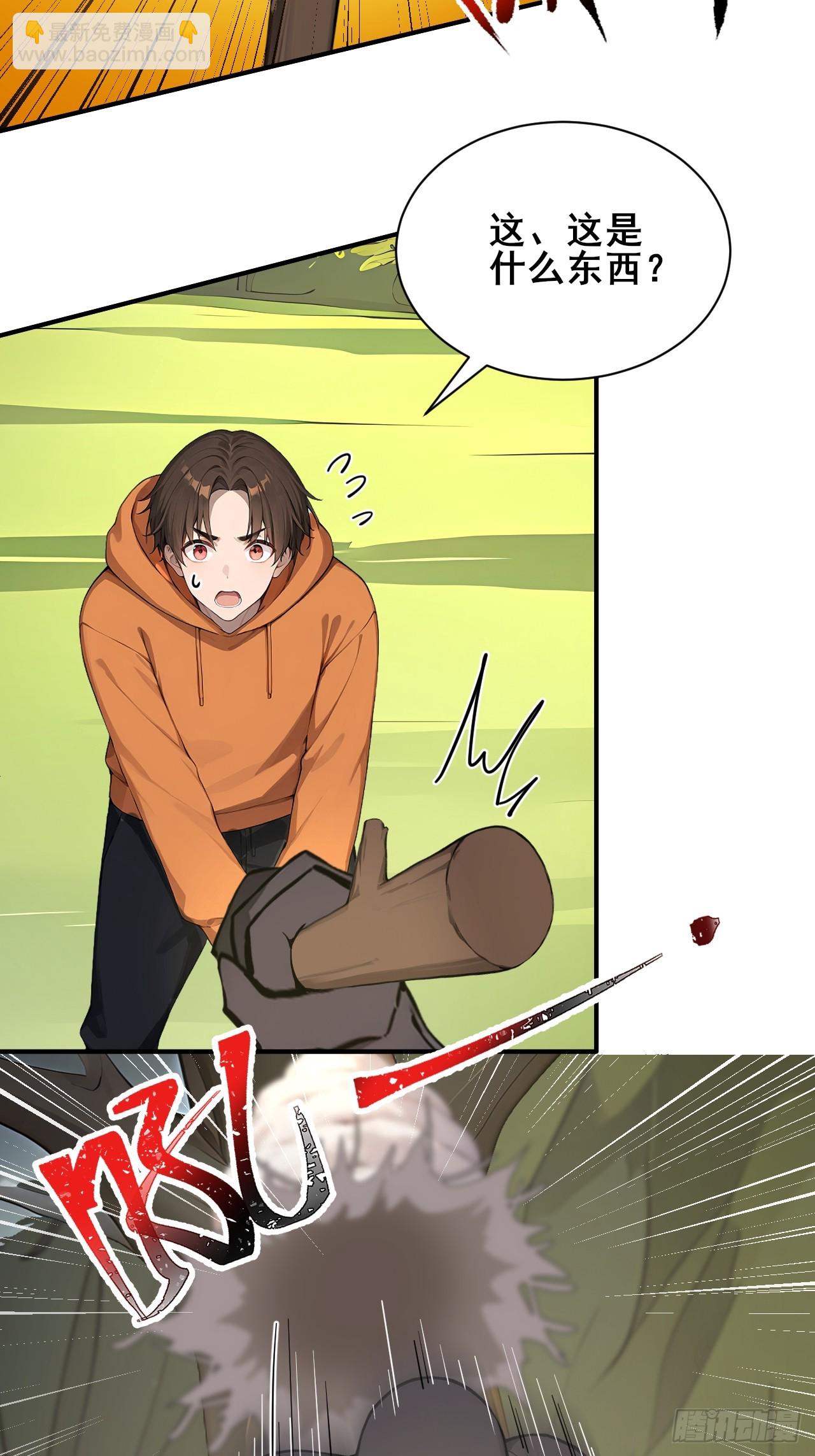 53  可怕的生物！-第53话