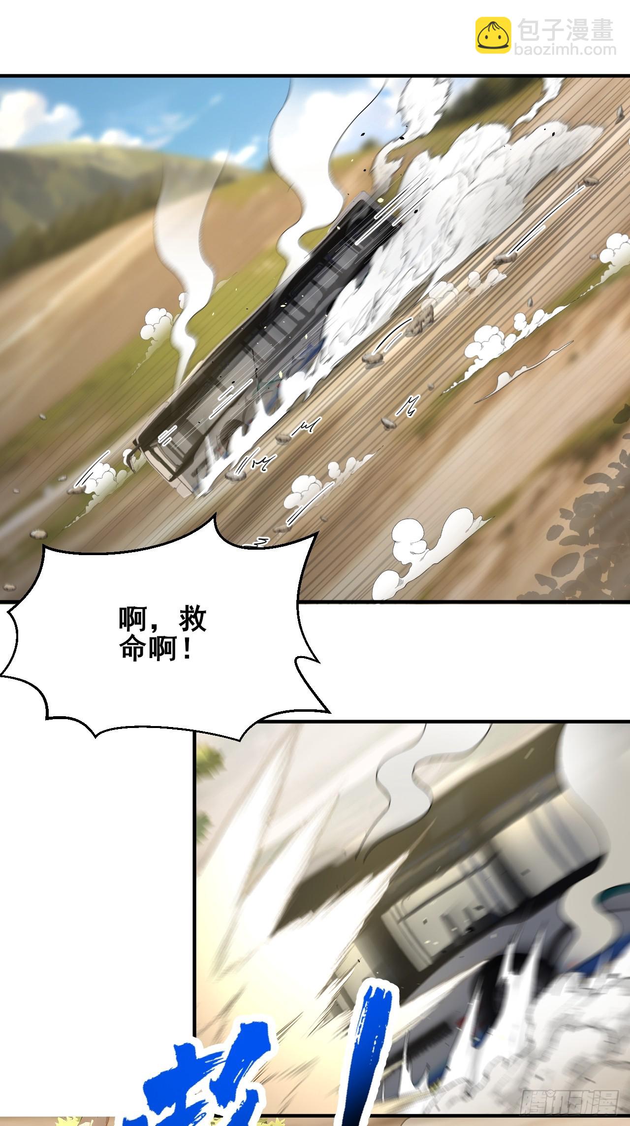 53  可怕的生物！-第53话