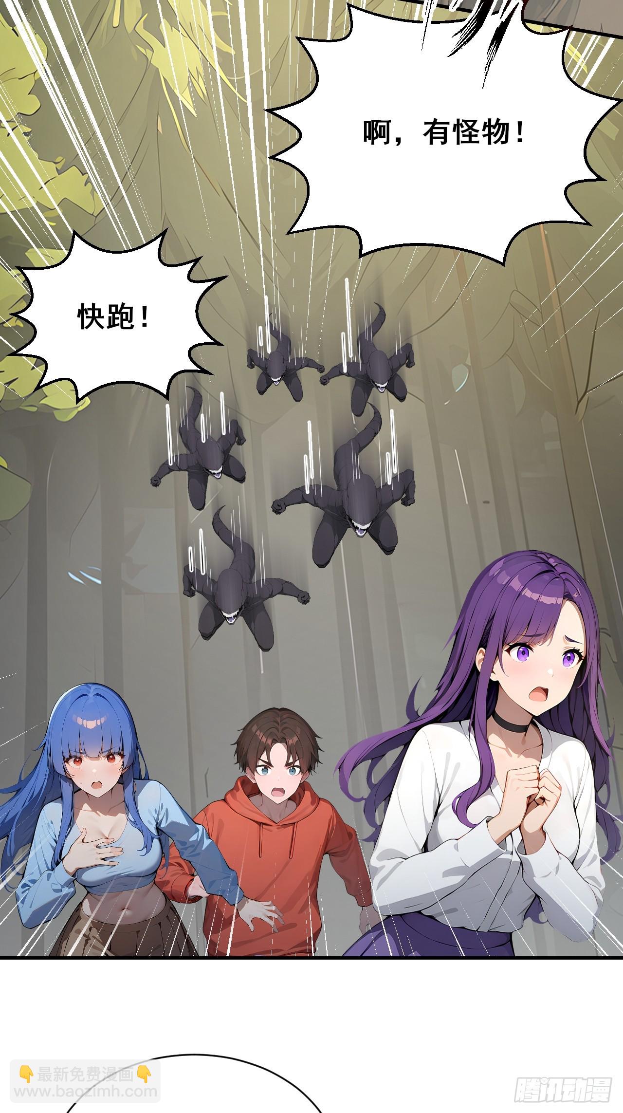 53  可怕的生物！-第53话