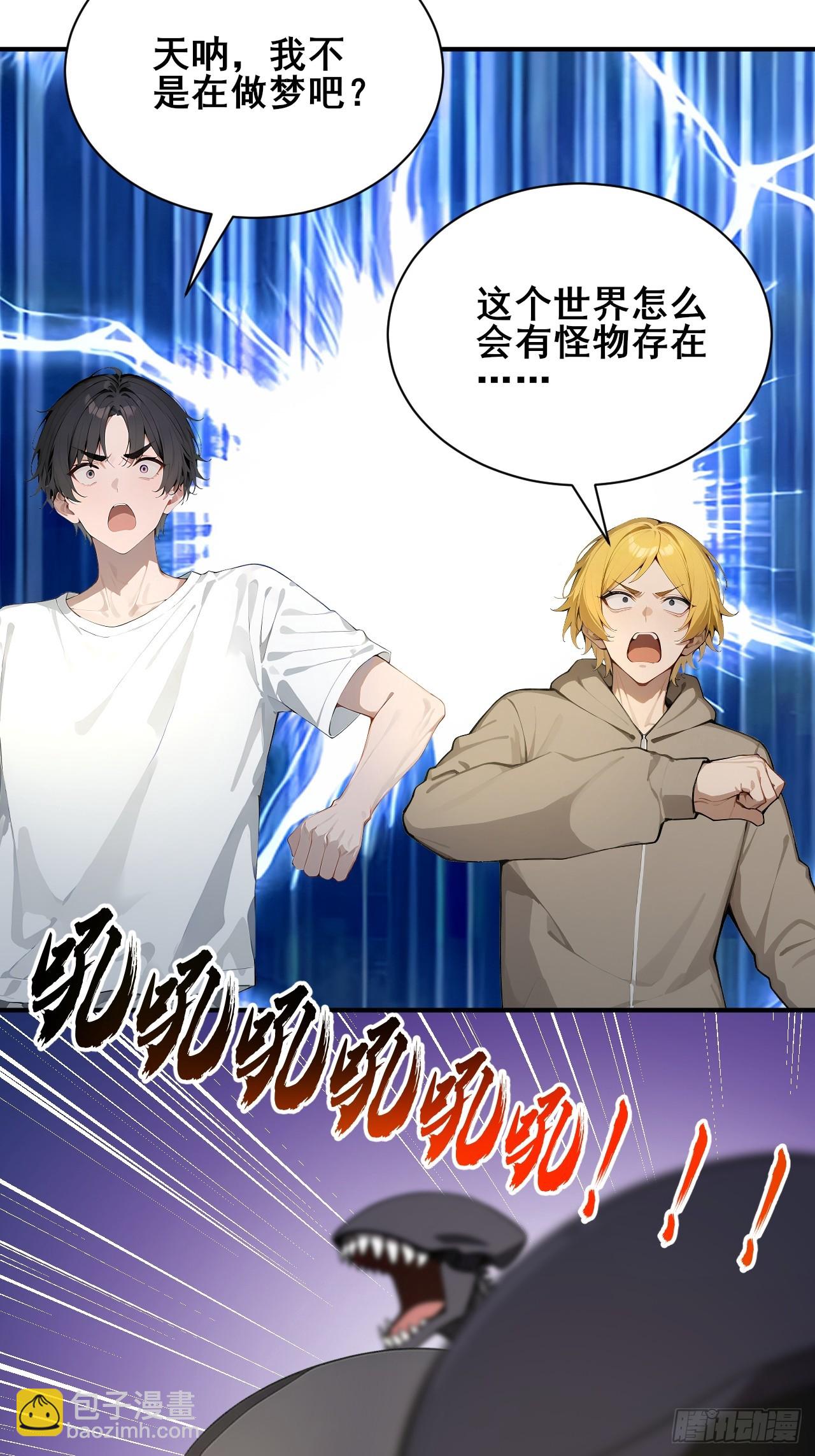 53  可怕的生物！-第53话